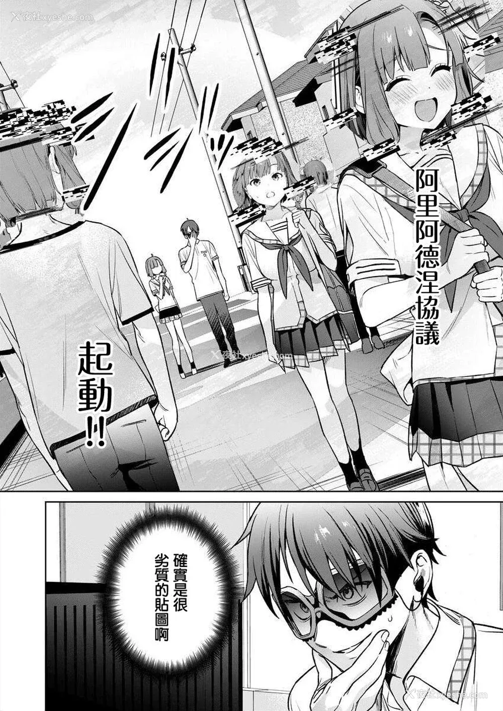 74P - [まめおじたん] ぬきたし-抜きゲーみたいな岛に住んでるわたしはどうすりゃいいですか？- 单行本版 第五卷｜住在拔作一样的岛屿上的我究竟该怎么办呢？ [无邪気汉化组] [DL版]