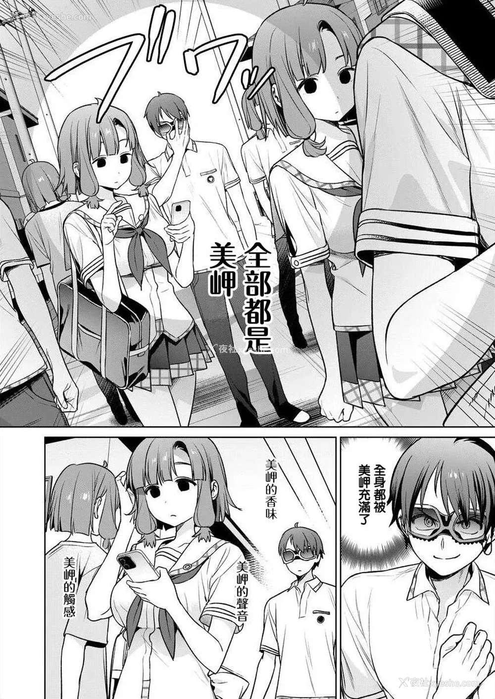 76P - [まめおじたん] ぬきたし-抜きゲーみたいな岛に住んでるわたしはどうすりゃいいですか？- 单行本版 第五卷｜住在拔作一样的岛屿上的我究竟该怎么办呢？ [无邪気汉化组] [DL版]