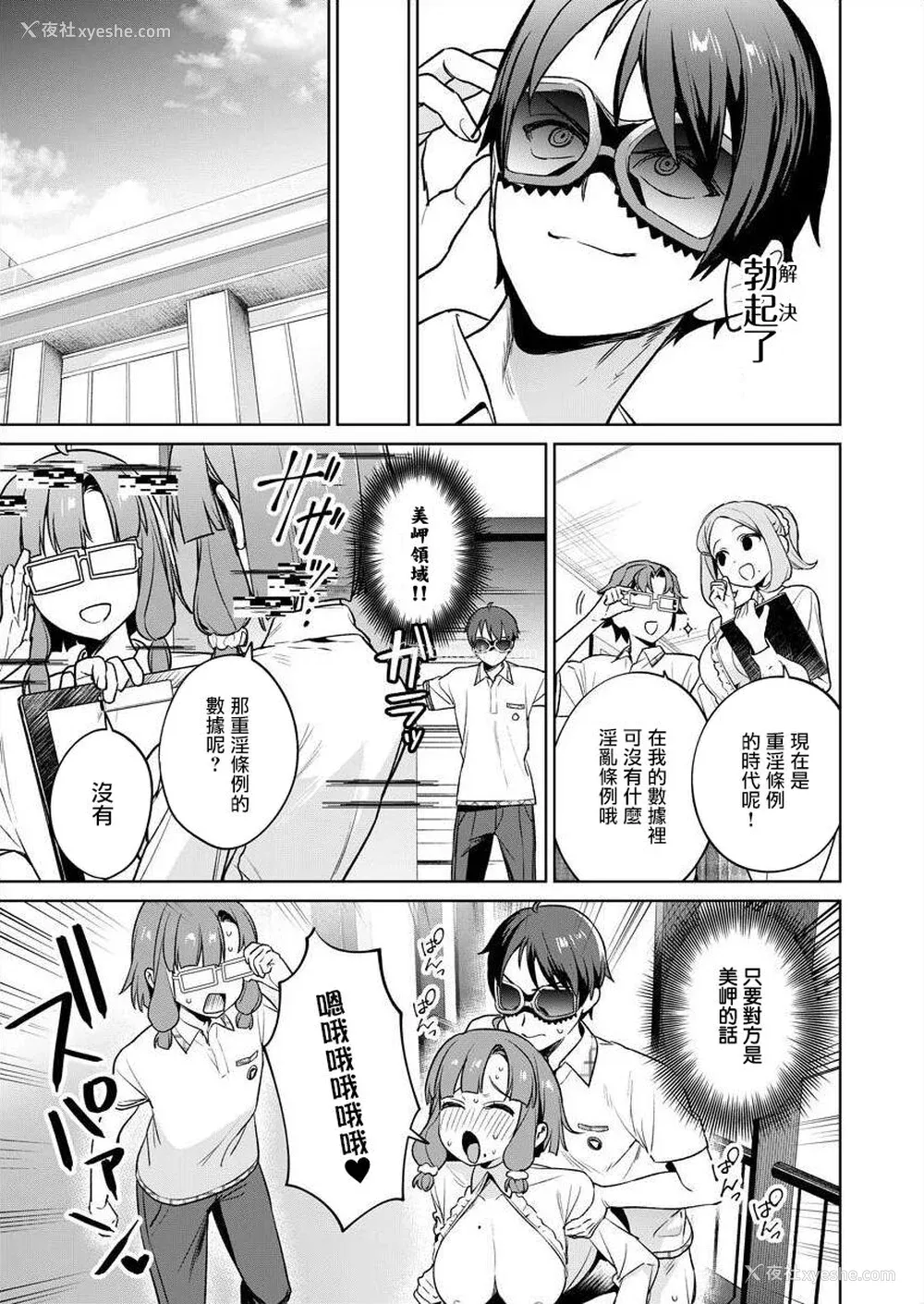 79P - [まめおじたん] ぬきたし-抜きゲーみたいな岛に住んでるわたしはどうすりゃいいですか？- 单行本版 第五卷｜住在拔作一样的岛屿上的我究竟该怎么办呢？ [无邪気汉化组] [DL版]