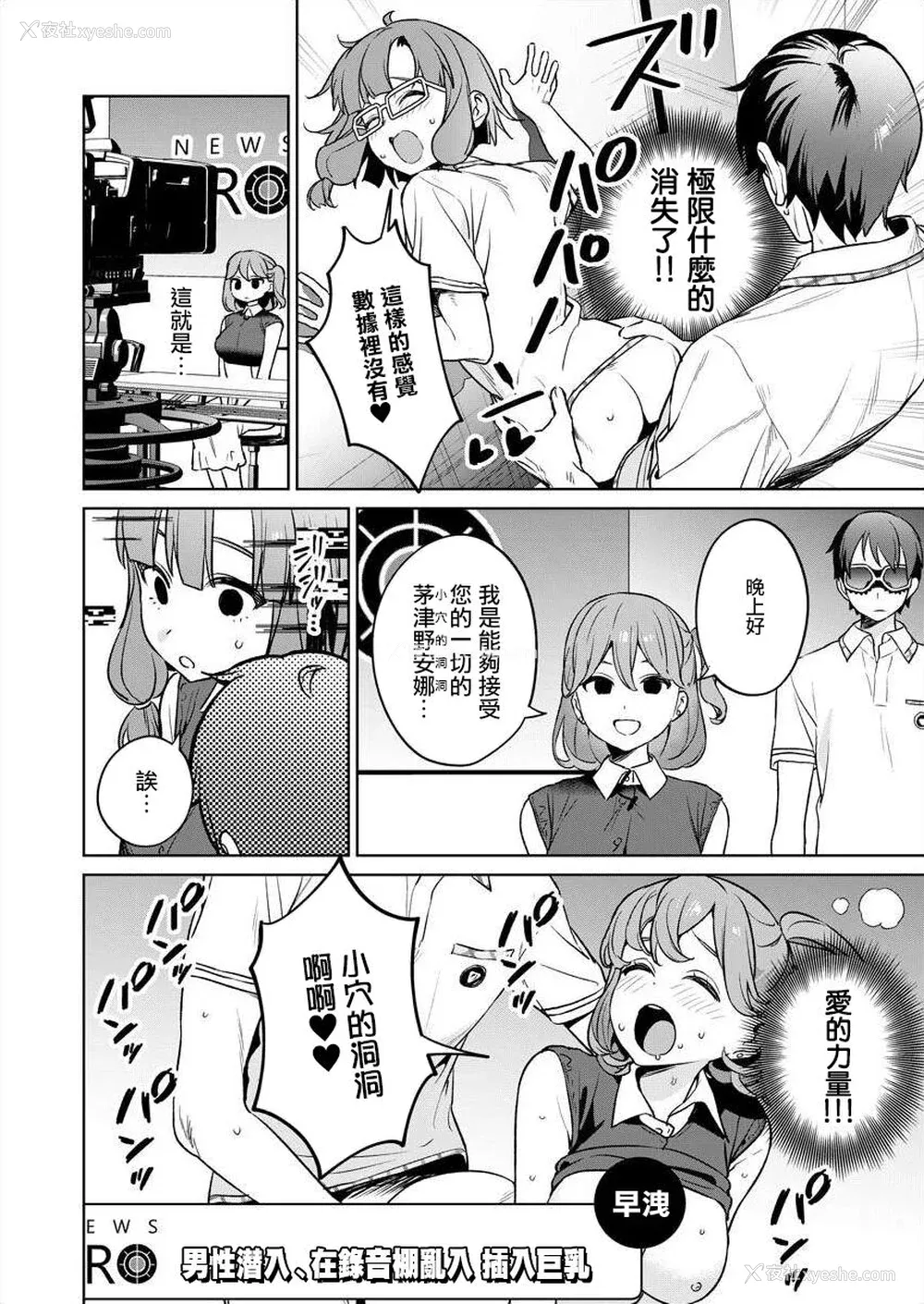80P - [まめおじたん] ぬきたし-抜きゲーみたいな岛に住んでるわたしはどうすりゃいいですか？- 单行本版 第五卷｜住在拔作一样的岛屿上的我究竟该怎么办呢？ [无邪気汉化组] [DL版]