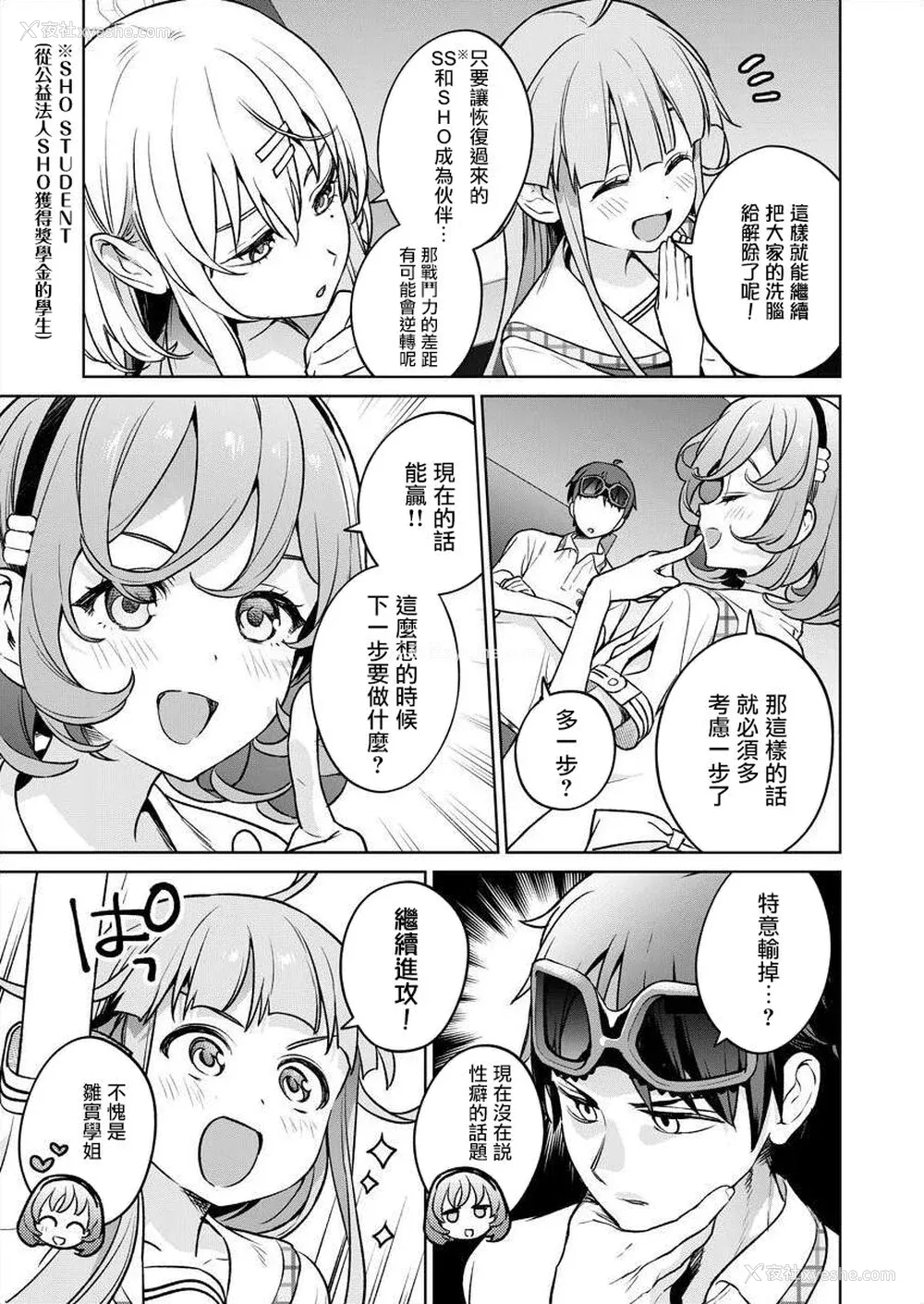 83P - [まめおじたん] ぬきたし-抜きゲーみたいな岛に住んでるわたしはどうすりゃいいですか？- 单行本版 第五卷｜住在拔作一样的岛屿上的我究竟该怎么办呢？ [无邪気汉化组] [DL版]