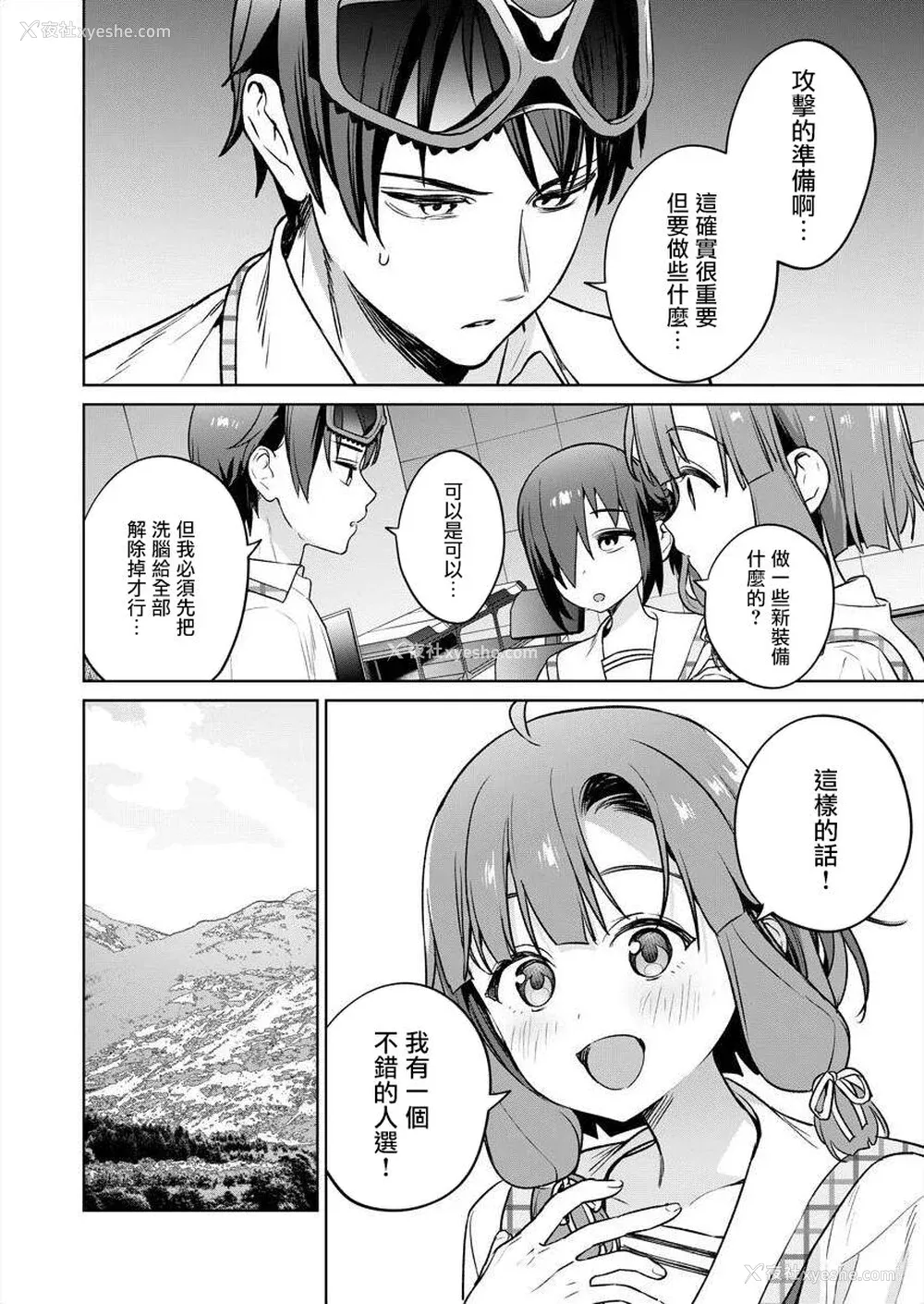 84P - [まめおじたん] ぬきたし-抜きゲーみたいな岛に住んでるわたしはどうすりゃいいですか？- 单行本版 第五卷｜住在拔作一样的岛屿上的我究竟该怎么办呢？ [无邪気汉化组] [DL版]