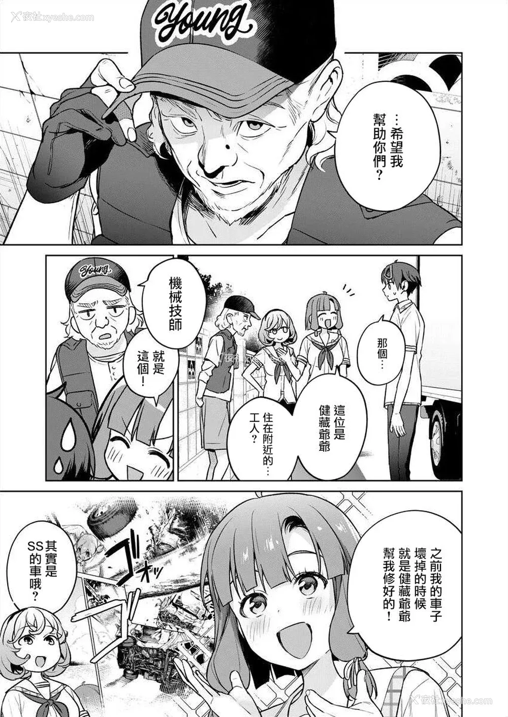 85P - [まめおじたん] ぬきたし-抜きゲーみたいな岛に住んでるわたしはどうすりゃいいですか？- 单行本版 第五卷｜住在拔作一样的岛屿上的我究竟该怎么办呢？ [无邪気汉化组] [DL版]