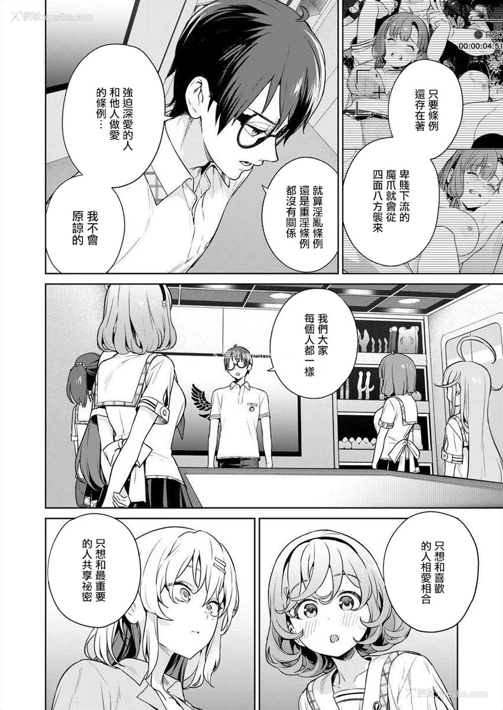 8P - [まめおじたん] ぬきたし-抜きゲーみたいな岛に住んでるわたしはどうすりゃいいですか？- 单行本版 第五卷｜住在拔作一样的岛屿上的我究竟该怎么办呢？ [无邪気汉化组] [DL版]