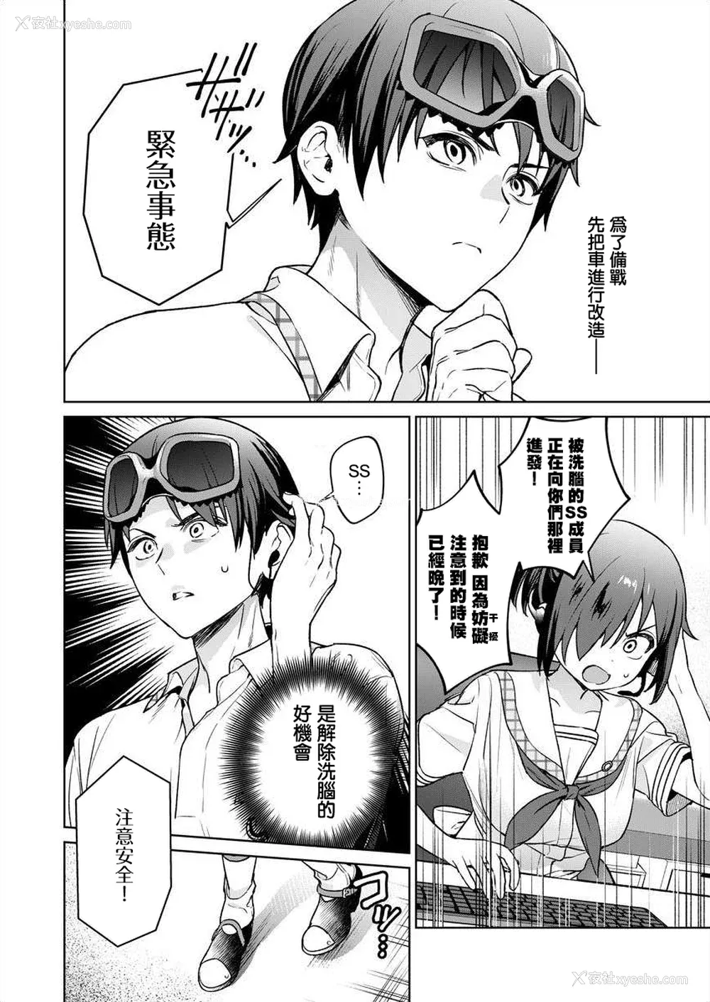 90P - [まめおじたん] ぬきたし-抜きゲーみたいな岛に住んでるわたしはどうすりゃいいですか？- 单行本版 第五卷｜住在拔作一样的岛屿上的我究竟该怎么办呢？ [无邪気汉化组] [DL版]