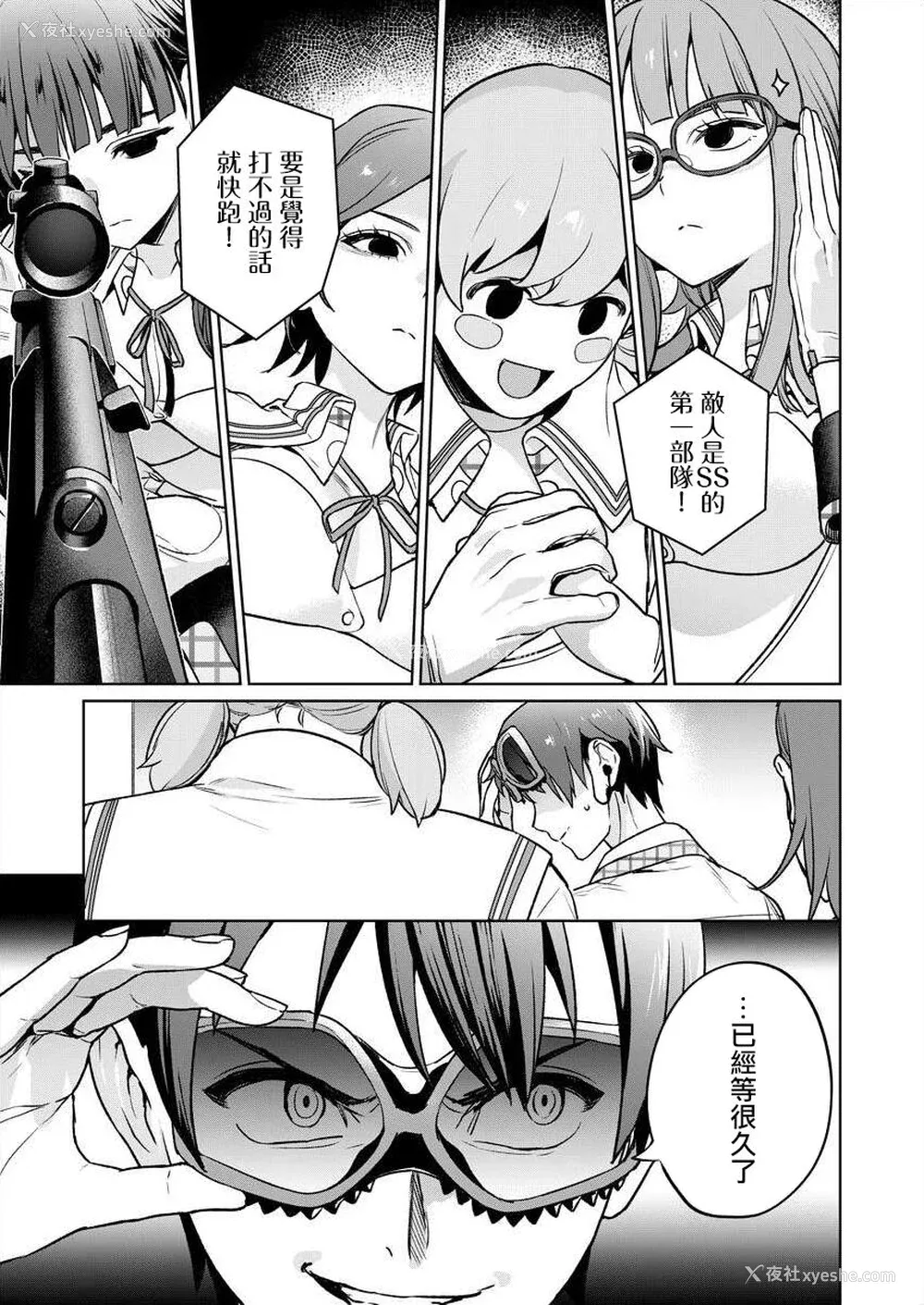 91P - [まめおじたん] ぬきたし-抜きゲーみたいな岛に住んでるわたしはどうすりゃいいですか？- 单行本版 第五卷｜住在拔作一样的岛屿上的我究竟该怎么办呢？ [无邪気汉化组] [DL版]