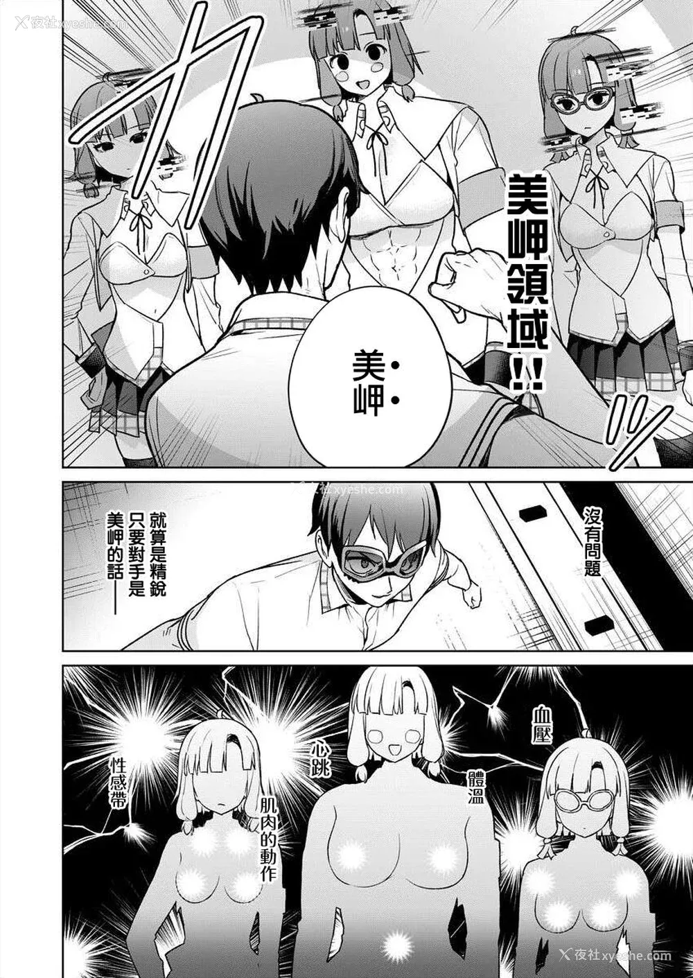 92P - [まめおじたん] ぬきたし-抜きゲーみたいな岛に住んでるわたしはどうすりゃいいですか？- 单行本版 第五卷｜住在拔作一样的岛屿上的我究竟该怎么办呢？ [无邪気汉化组] [DL版]