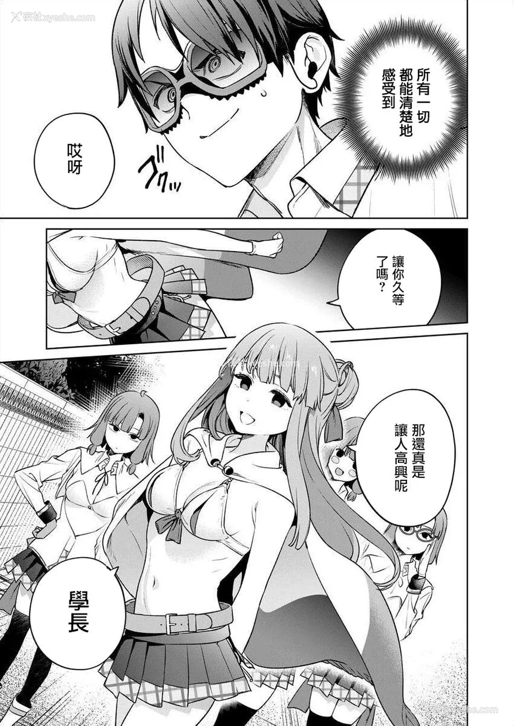 93P - [まめおじたん] ぬきたし-抜きゲーみたいな岛に住んでるわたしはどうすりゃいいですか？- 单行本版 第五卷｜住在拔作一样的岛屿上的我究竟该怎么办呢？ [无邪気汉化组] [DL版]