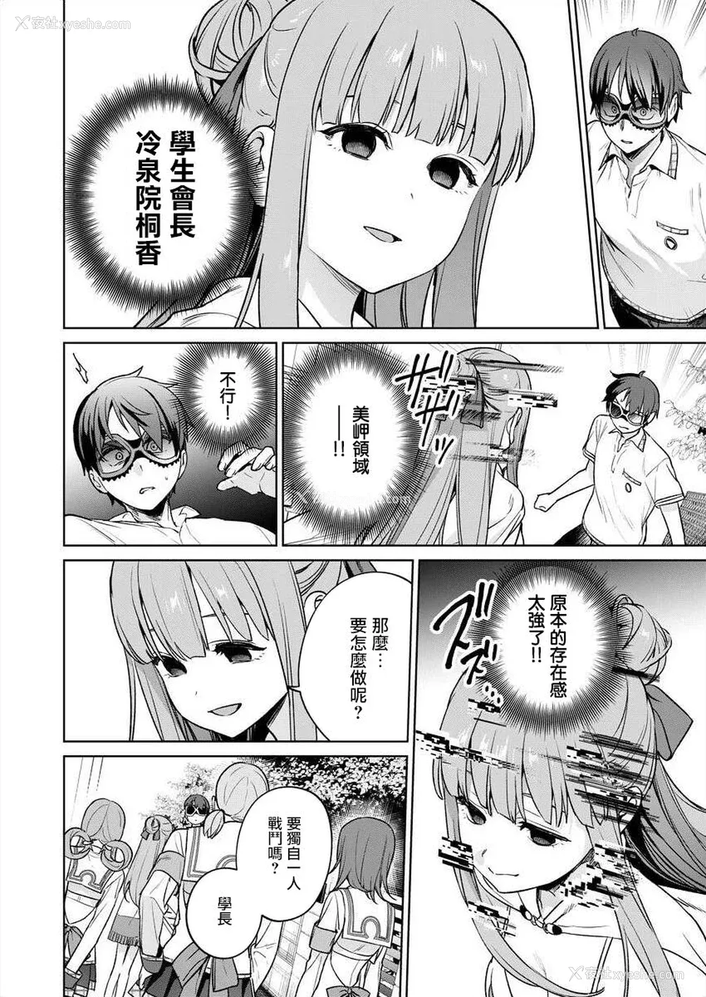 94P - [まめおじたん] ぬきたし-抜きゲーみたいな岛に住んでるわたしはどうすりゃいいですか？- 单行本版 第五卷｜住在拔作一样的岛屿上的我究竟该怎么办呢？ [无邪気汉化组] [DL版]