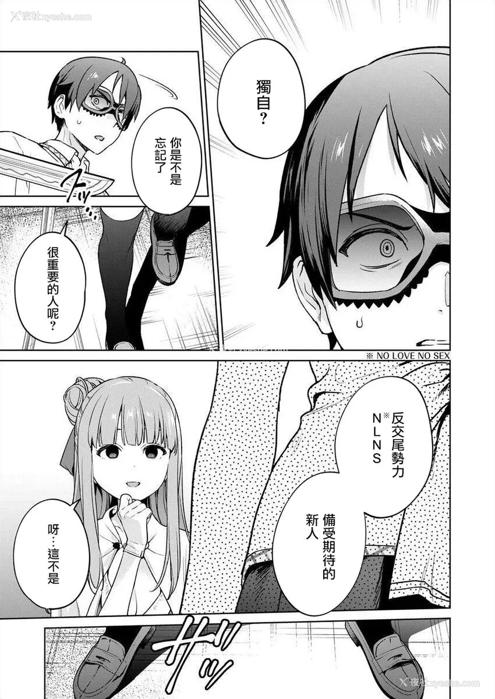 95P - [まめおじたん] ぬきたし-抜きゲーみたいな岛に住んでるわたしはどうすりゃいいですか？- 单行本版 第五卷｜住在拔作一样的岛屿上的我究竟该怎么办呢？ [无邪気汉化组] [DL版]