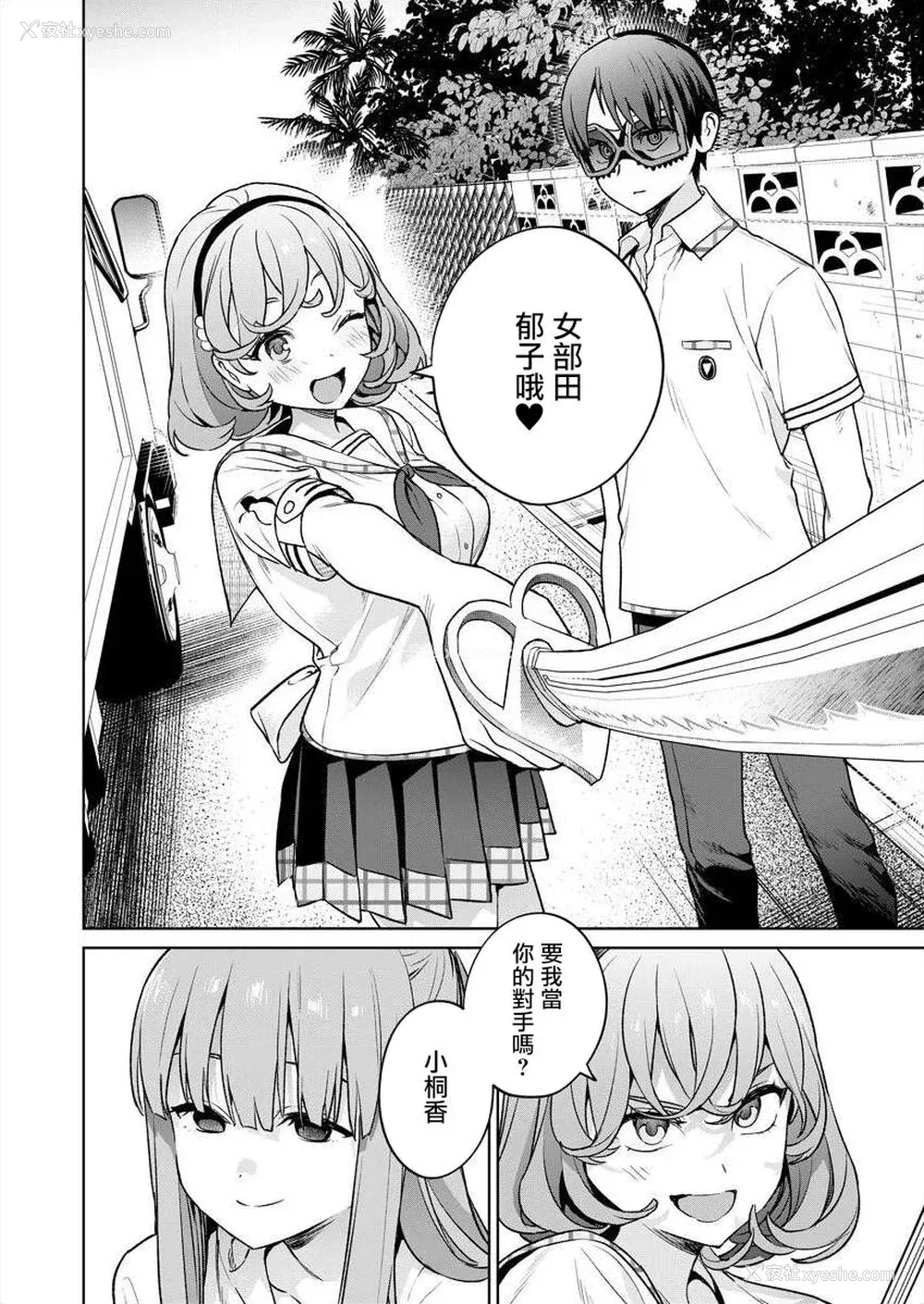 96P - [まめおじたん] ぬきたし-抜きゲーみたいな岛に住んでるわたしはどうすりゃいいですか？- 单行本版 第五卷｜住在拔作一样的岛屿上的我究竟该怎么办呢？ [无邪気汉化组] [DL版]