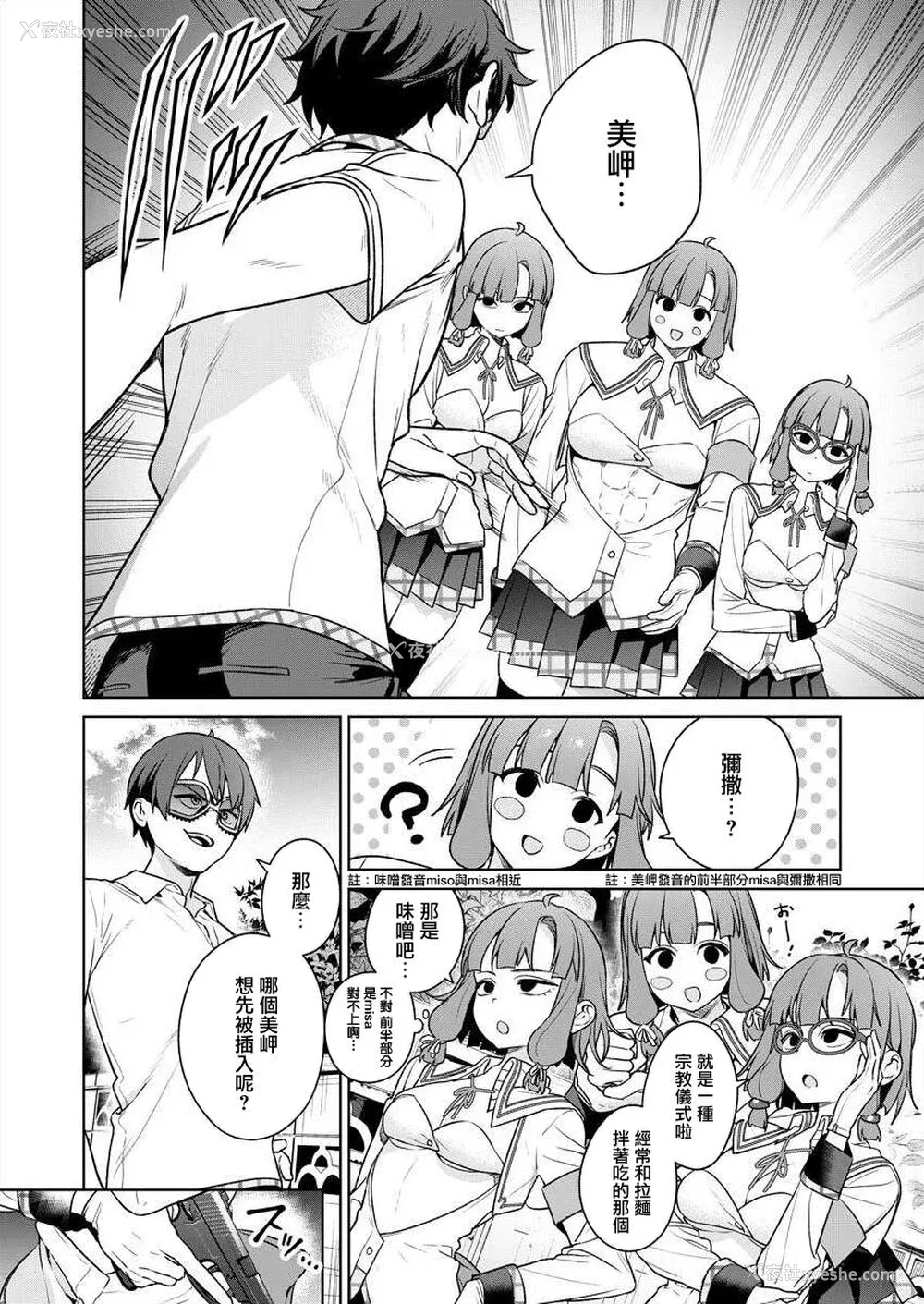 98P - [まめおじたん] ぬきたし-抜きゲーみたいな岛に住んでるわたしはどうすりゃいいですか？- 单行本版 第五卷｜住在拔作一样的岛屿上的我究竟该怎么办呢？ [无邪気汉化组] [DL版]