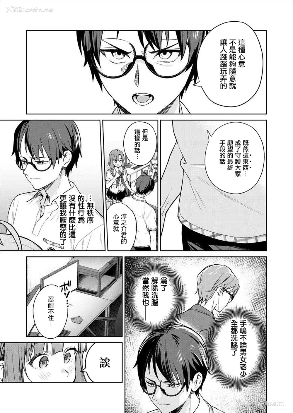 9P - [まめおじたん] ぬきたし-抜きゲーみたいな岛に住んでるわたしはどうすりゃいいですか？- 单行本版 第五卷｜住在拔作一样的岛屿上的我究竟该怎么办呢？ [无邪気汉化组] [DL版]