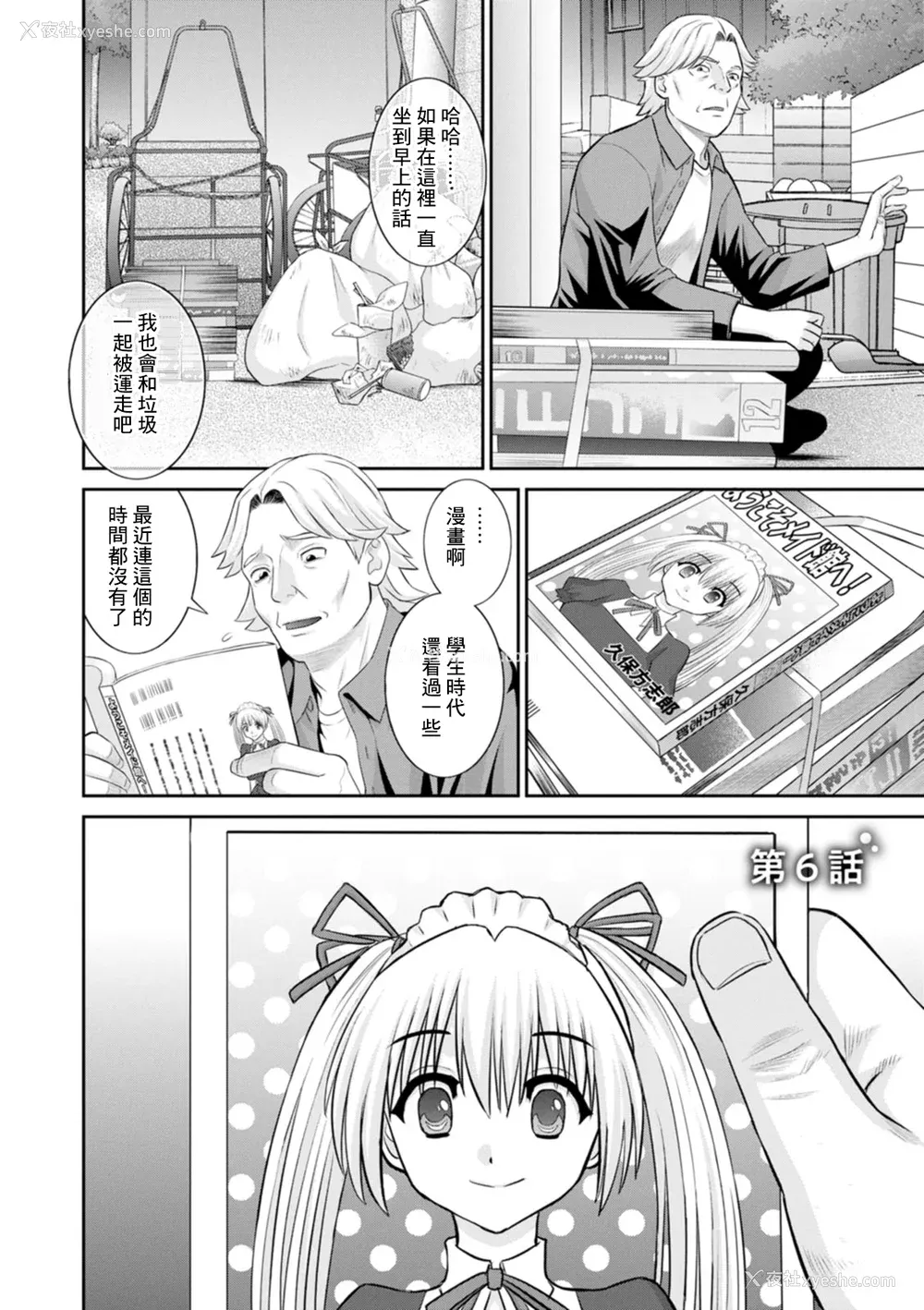 100P - [かわもりみさき] 発情メイドとご主人様 [DL版]