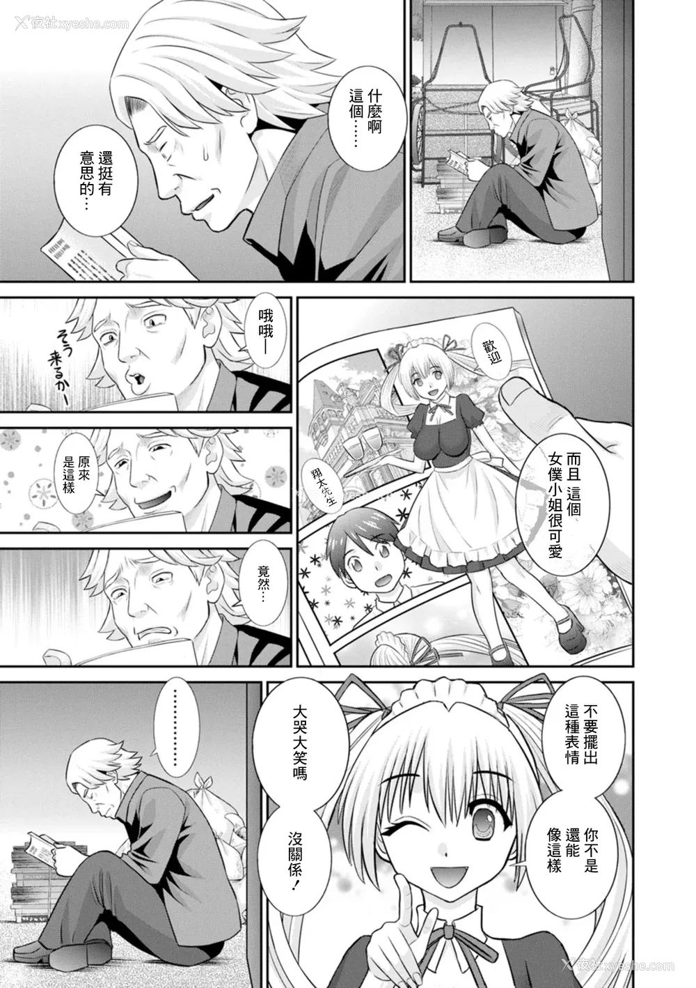 101P - [かわもりみさき] 発情メイドとご主人様 [DL版]
