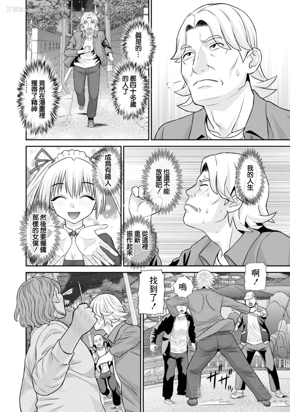 102P - [かわもりみさき] 発情メイドとご主人様 [DL版]
