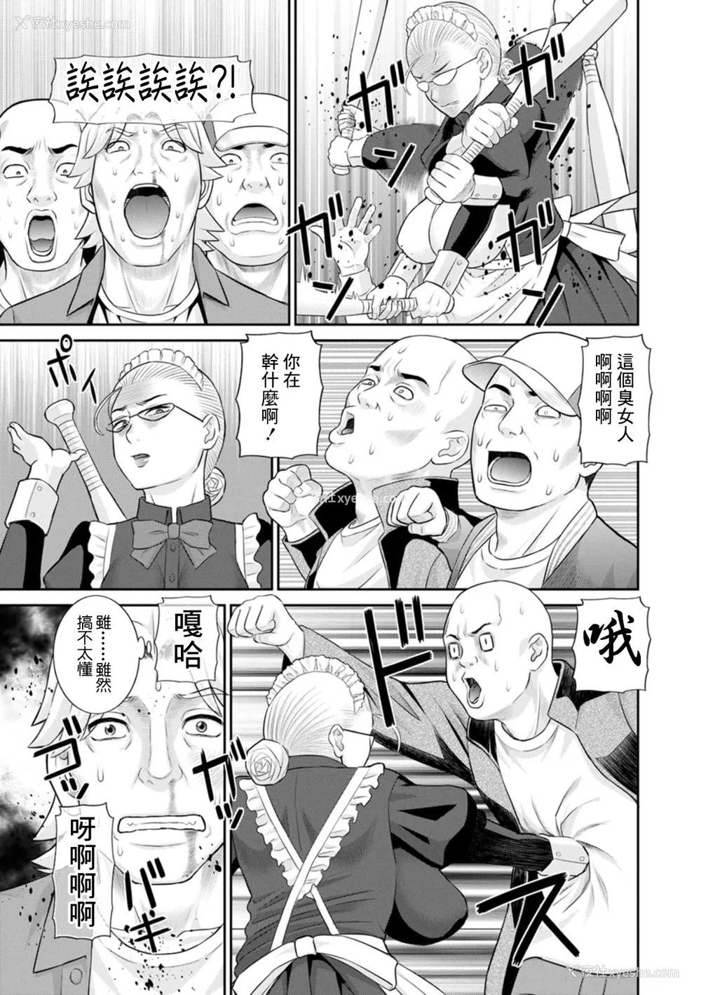 105P - [かわもりみさき] 発情メイドとご主人様 [DL版]
