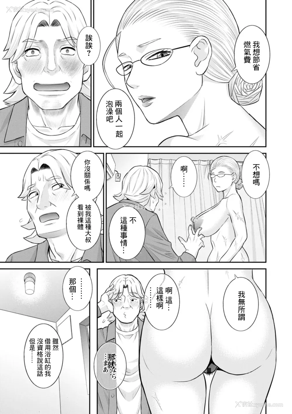 107P - [かわもりみさき] 発情メイドとご主人様 [DL版]