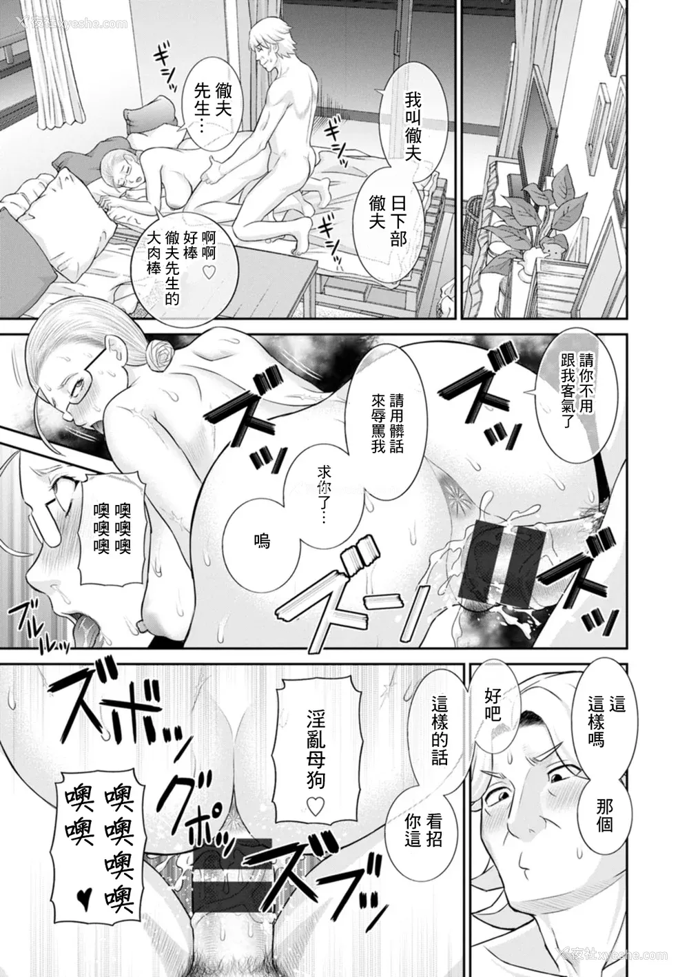 113P - [かわもりみさき] 発情メイドとご主人様 [DL版]