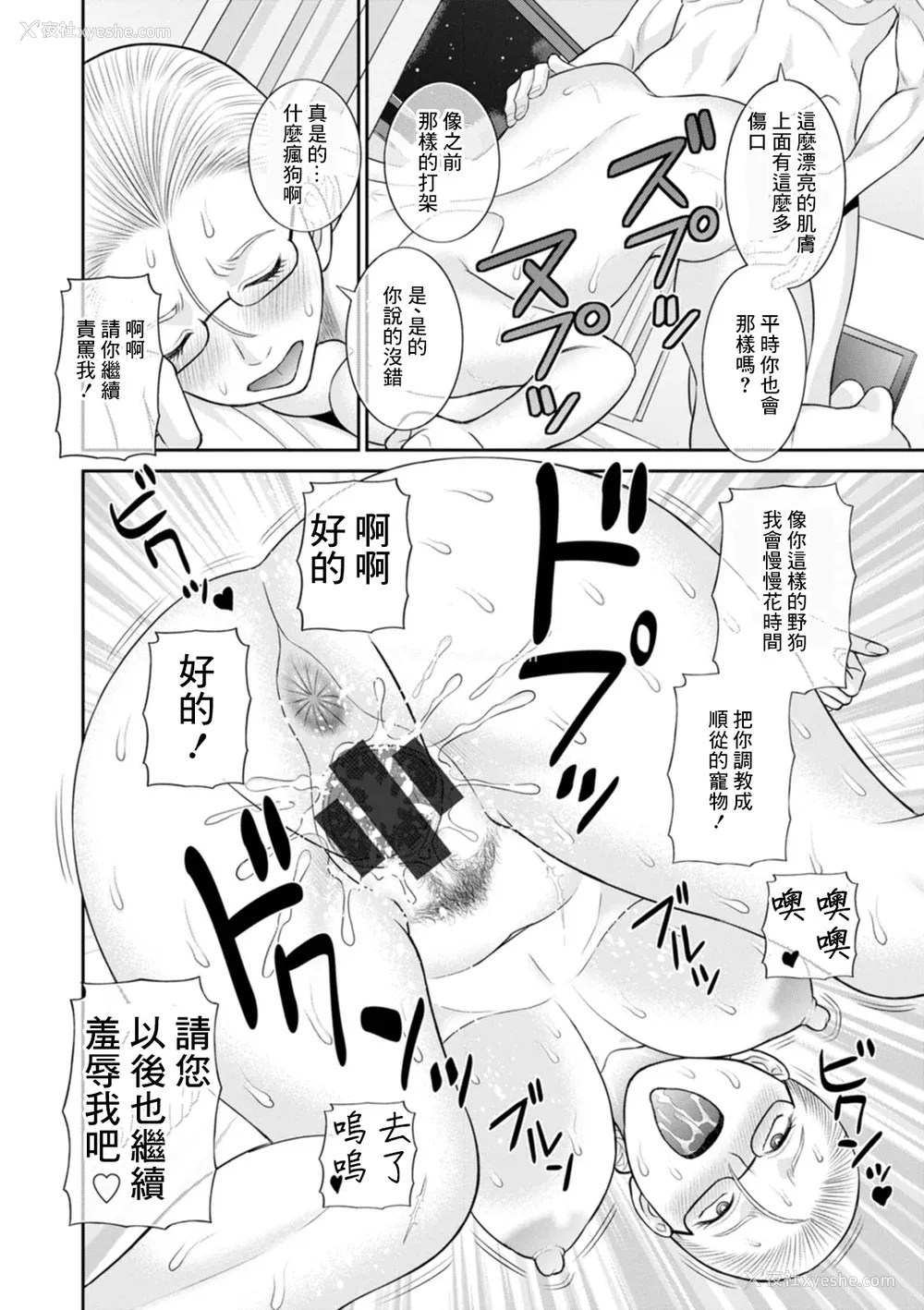 114P - [かわもりみさき] 発情メイドとご主人様 [DL版]