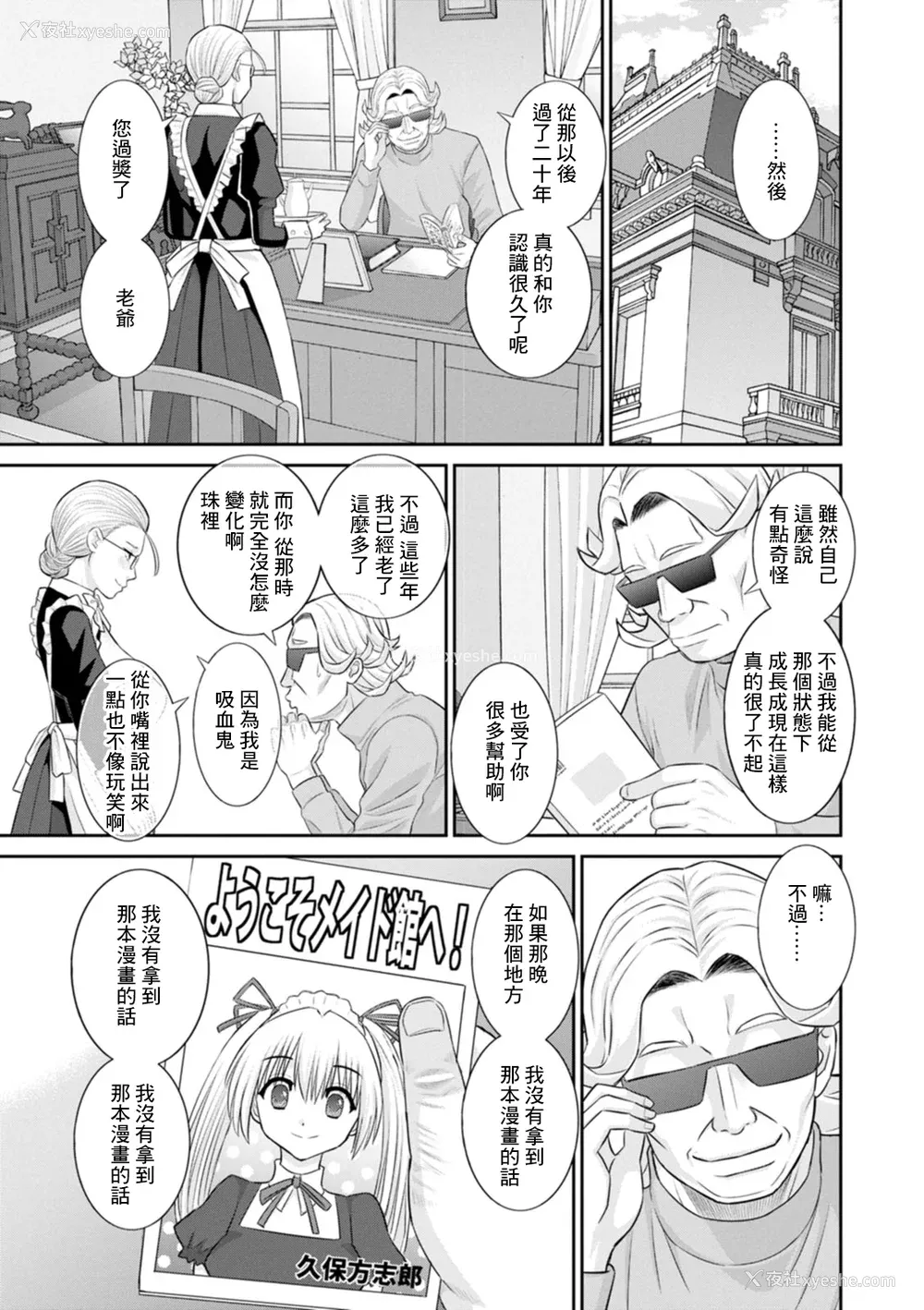 115P - [かわもりみさき] 発情メイドとご主人様 [DL版]