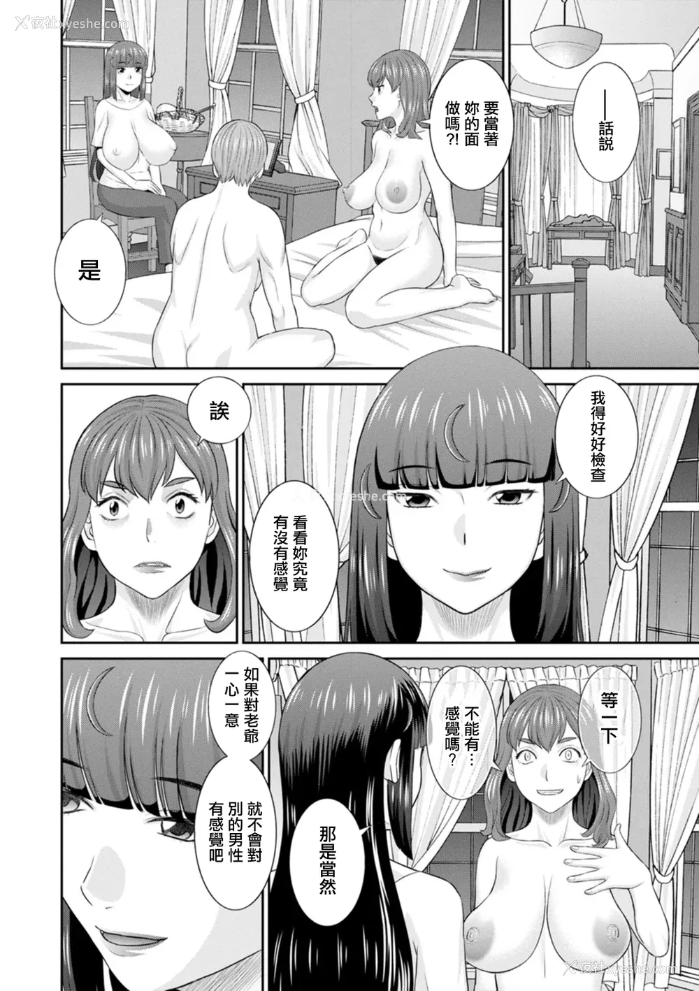 126P - [かわもりみさき] 発情メイドとご主人様 [DL版]