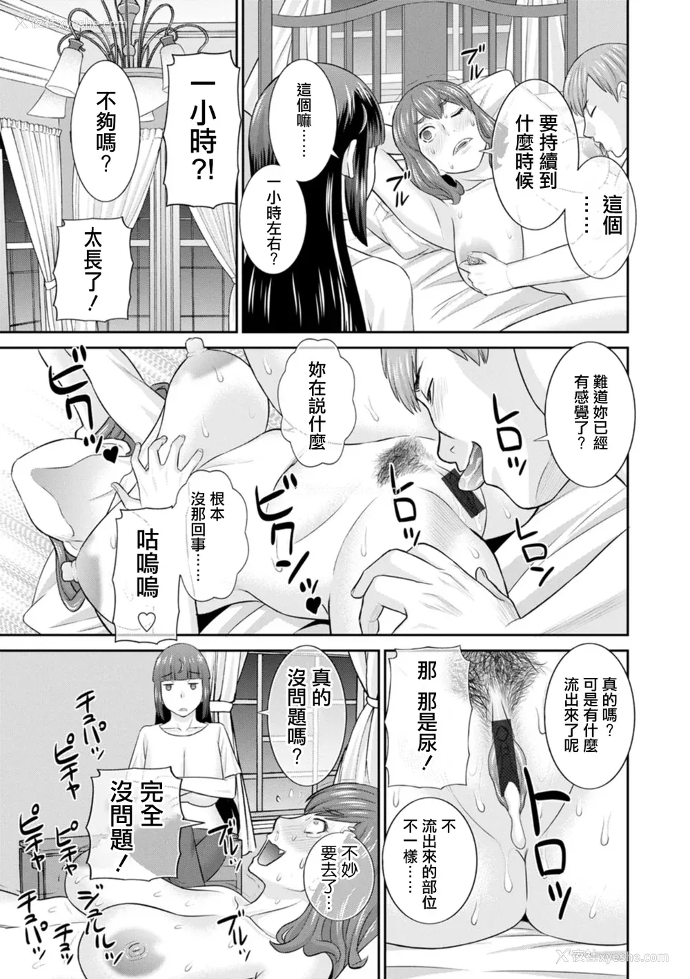 131P - [かわもりみさき] 発情メイドとご主人様 [DL版]