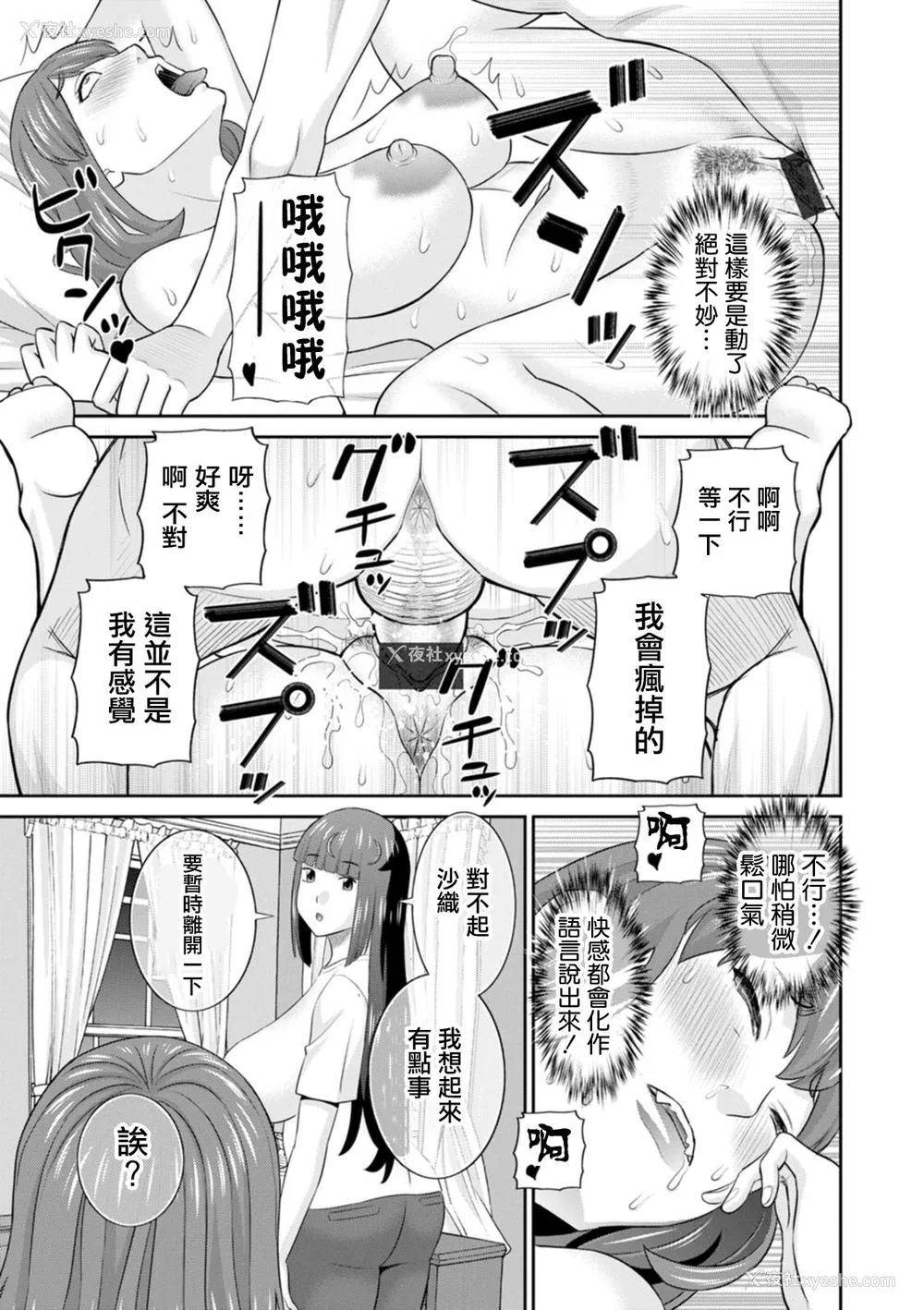 135P - [かわもりみさき] 発情メイドとご主人様 [DL版]