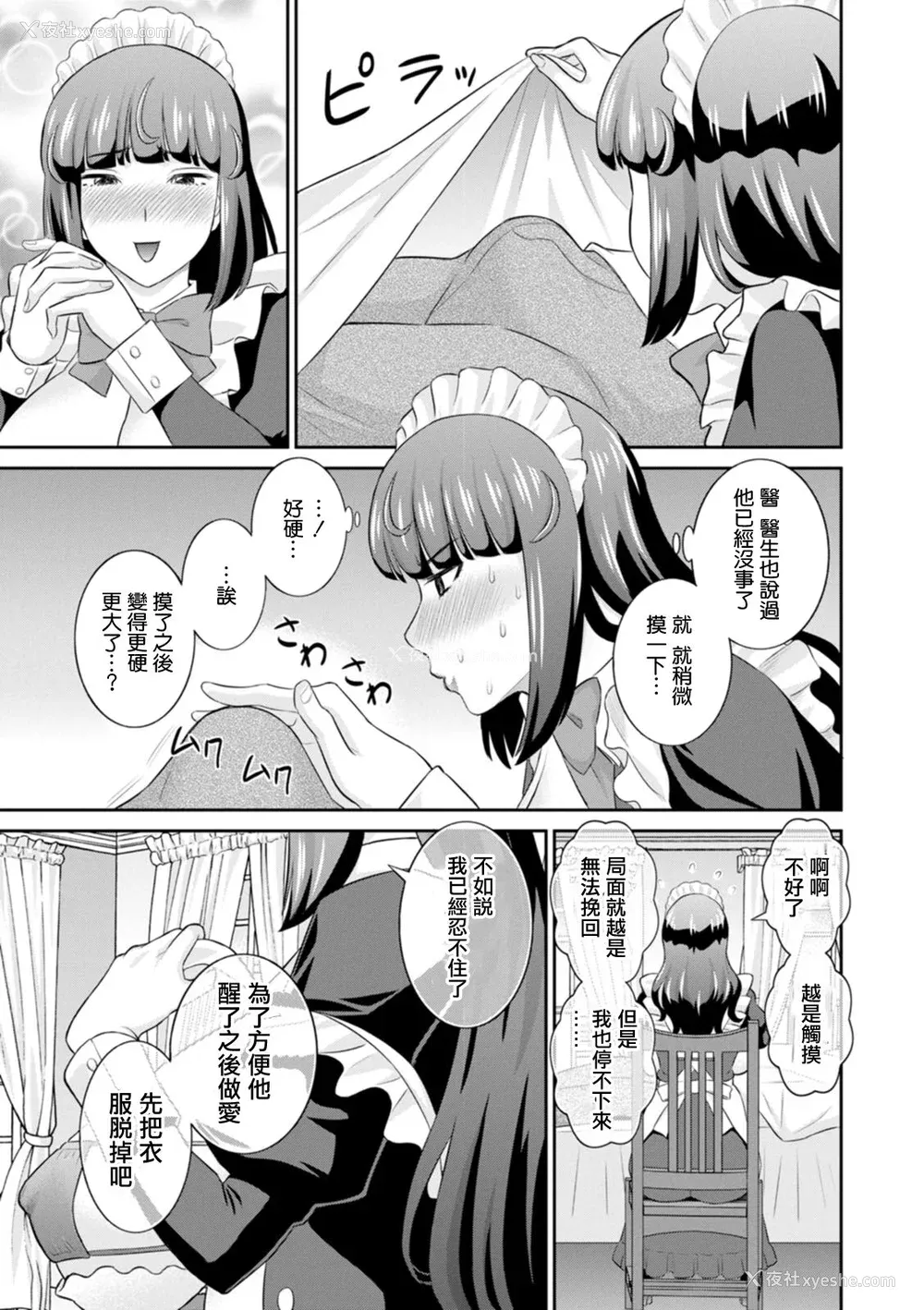13P - [かわもりみさき] 発情メイドとご主人様 [DL版]