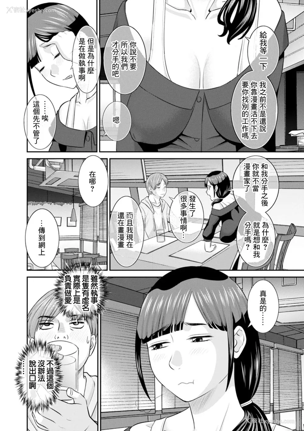 142P - [かわもりみさき] 発情メイドとご主人様 [DL版]