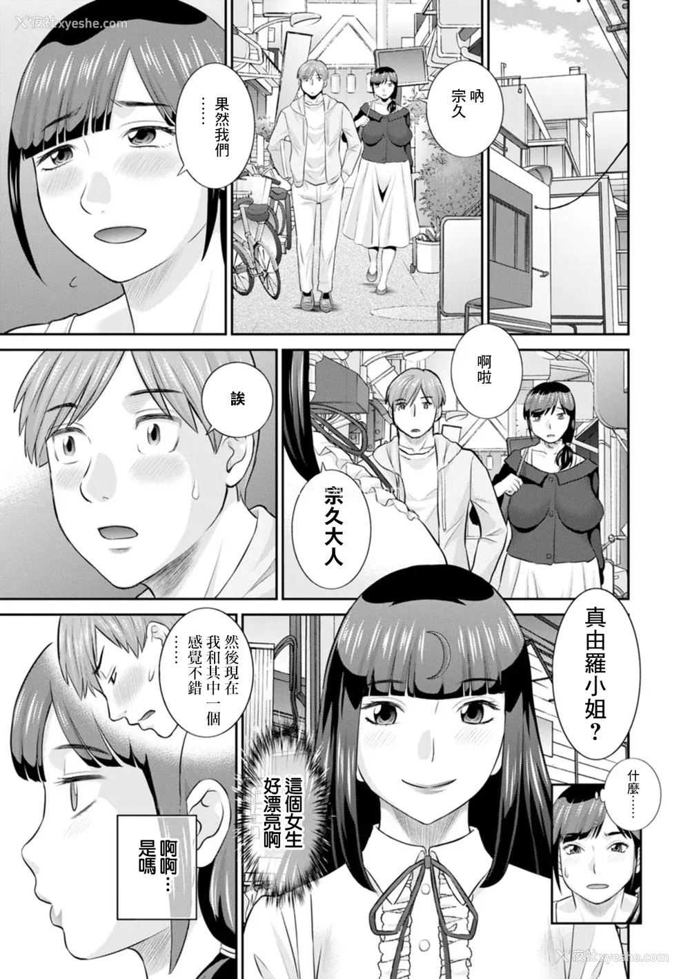 153P - [かわもりみさき] 発情メイドとご主人様 [DL版]