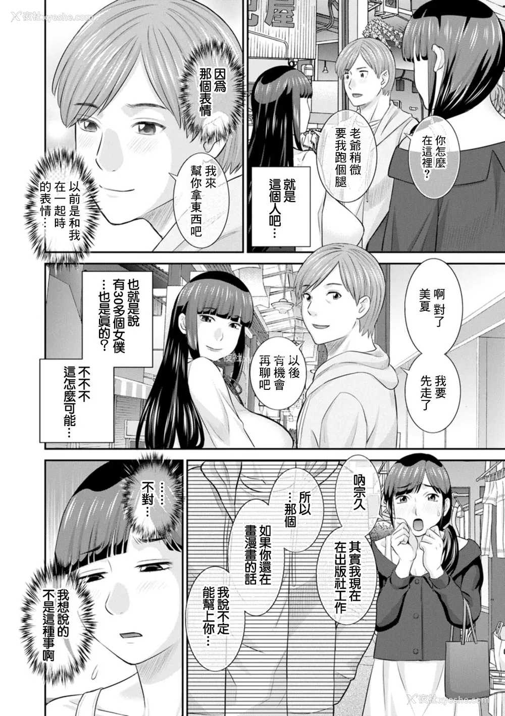 154P - [かわもりみさき] 発情メイドとご主人様 [DL版]