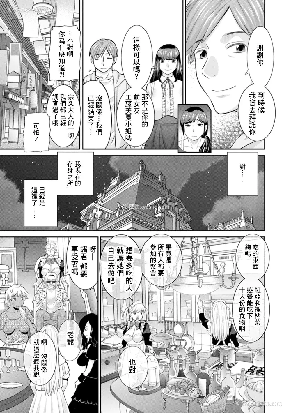 155P - [かわもりみさき] 発情メイドとご主人様 [DL版]