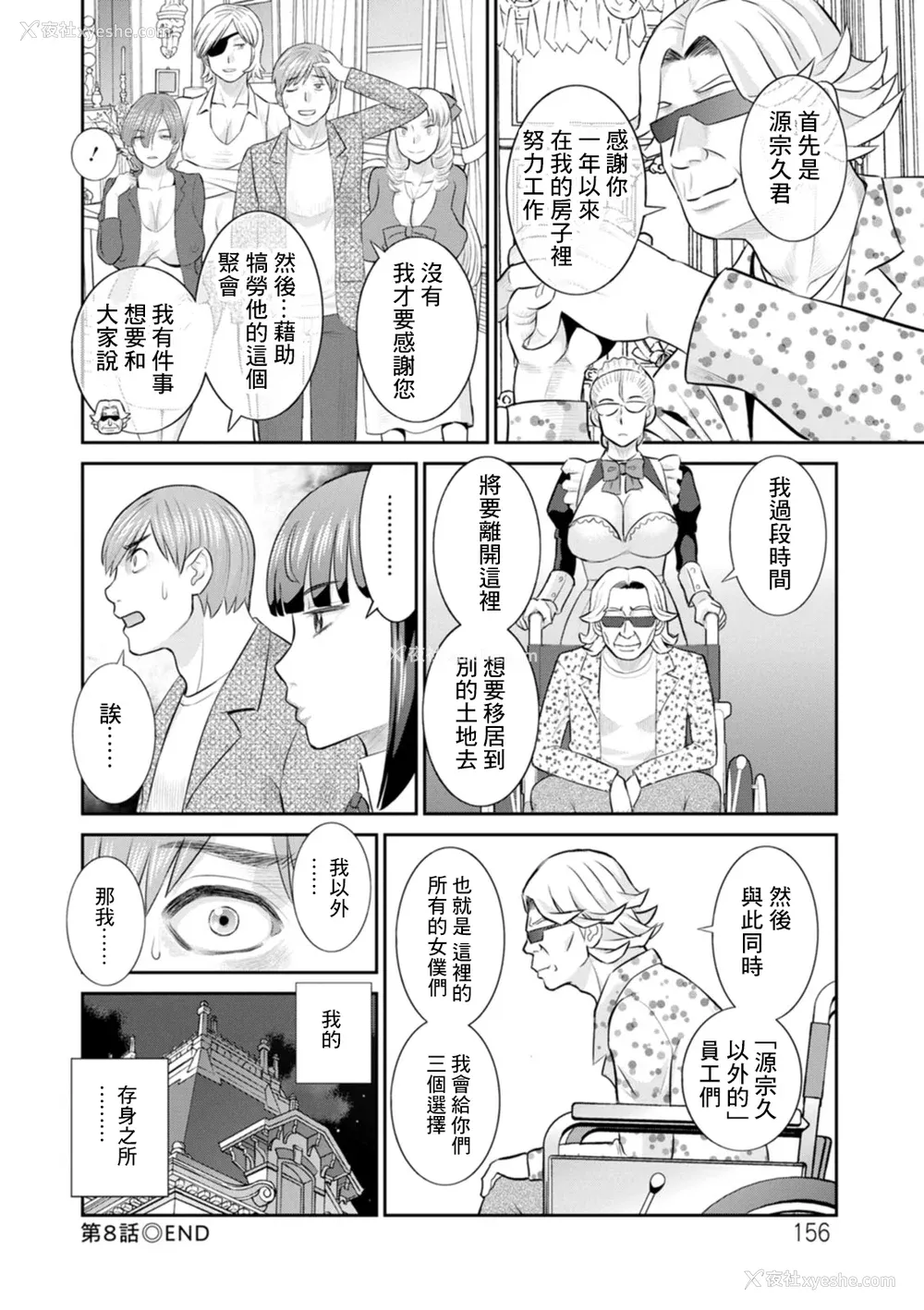 156P - [かわもりみさき] 発情メイドとご主人様 [DL版]