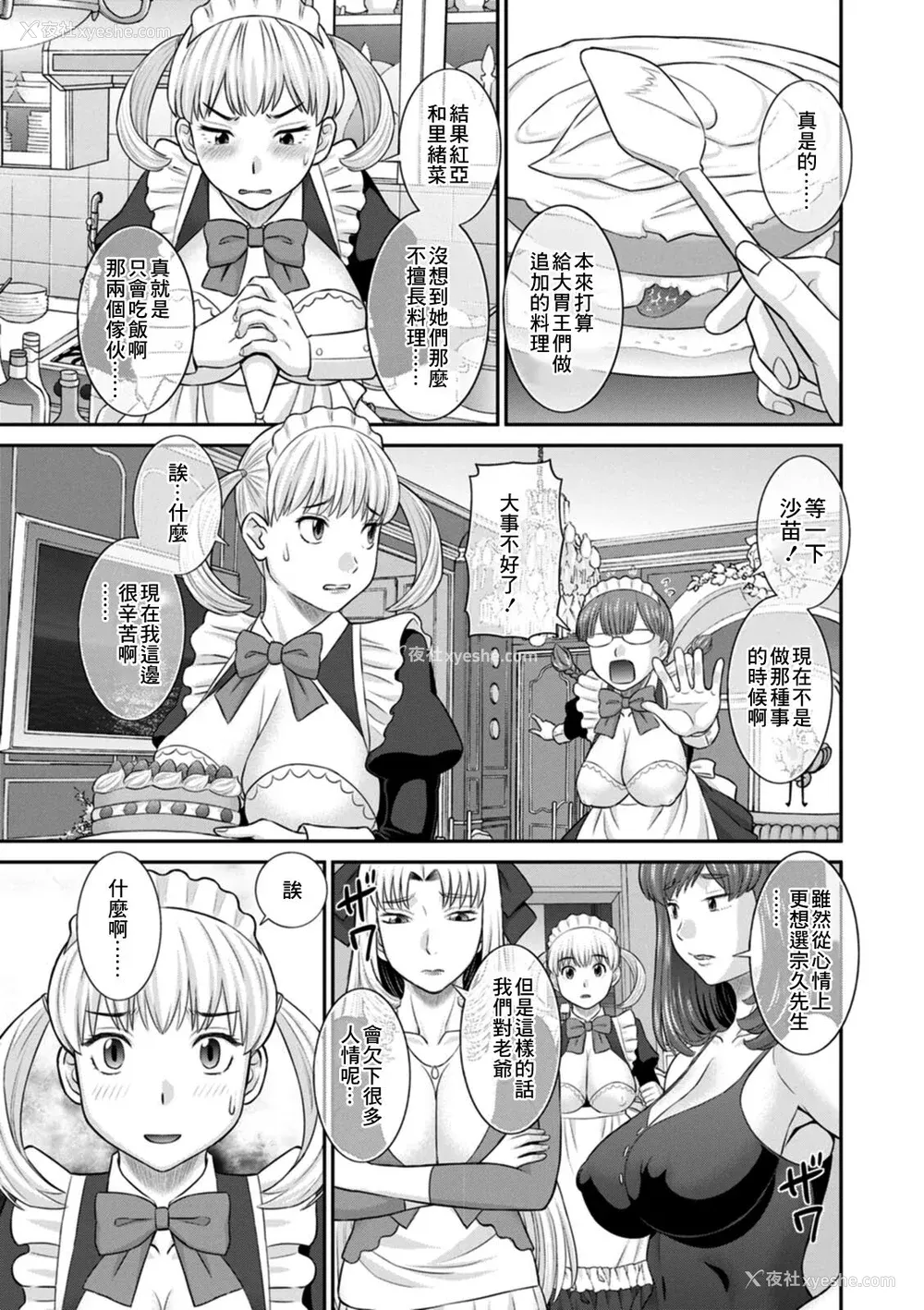 157P - [かわもりみさき] 発情メイドとご主人様 [DL版]