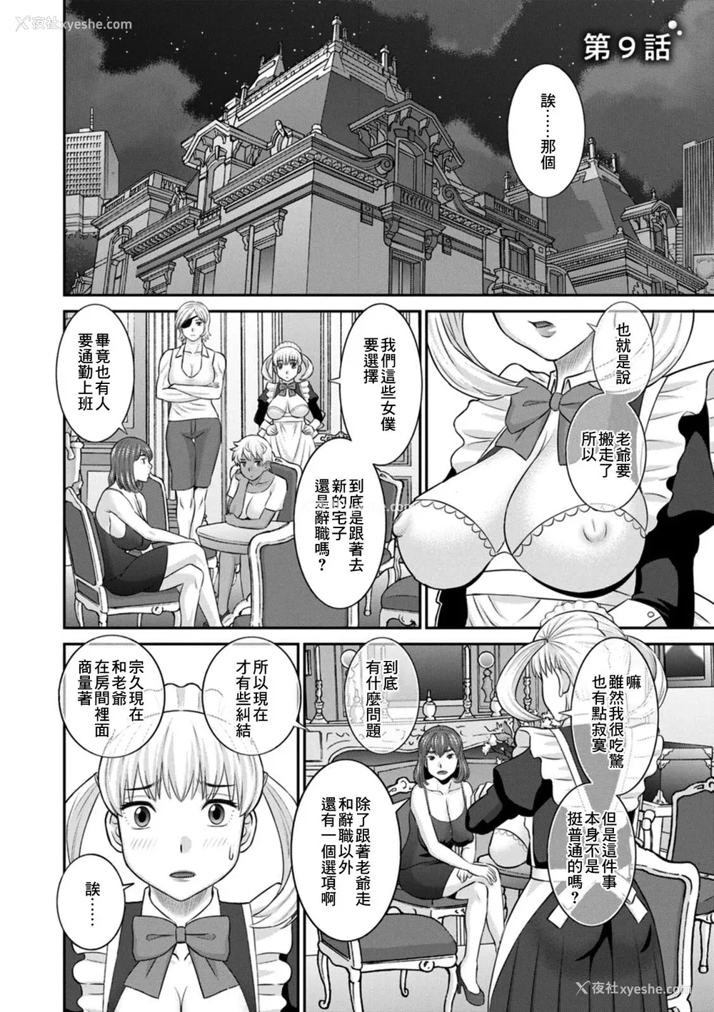 158P - [かわもりみさき] 発情メイドとご主人様 [DL版]