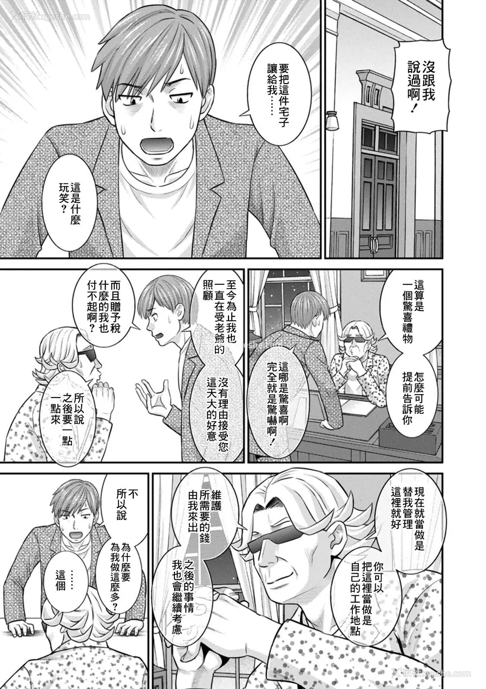 159P - [かわもりみさき] 発情メイドとご主人様 [DL版]
