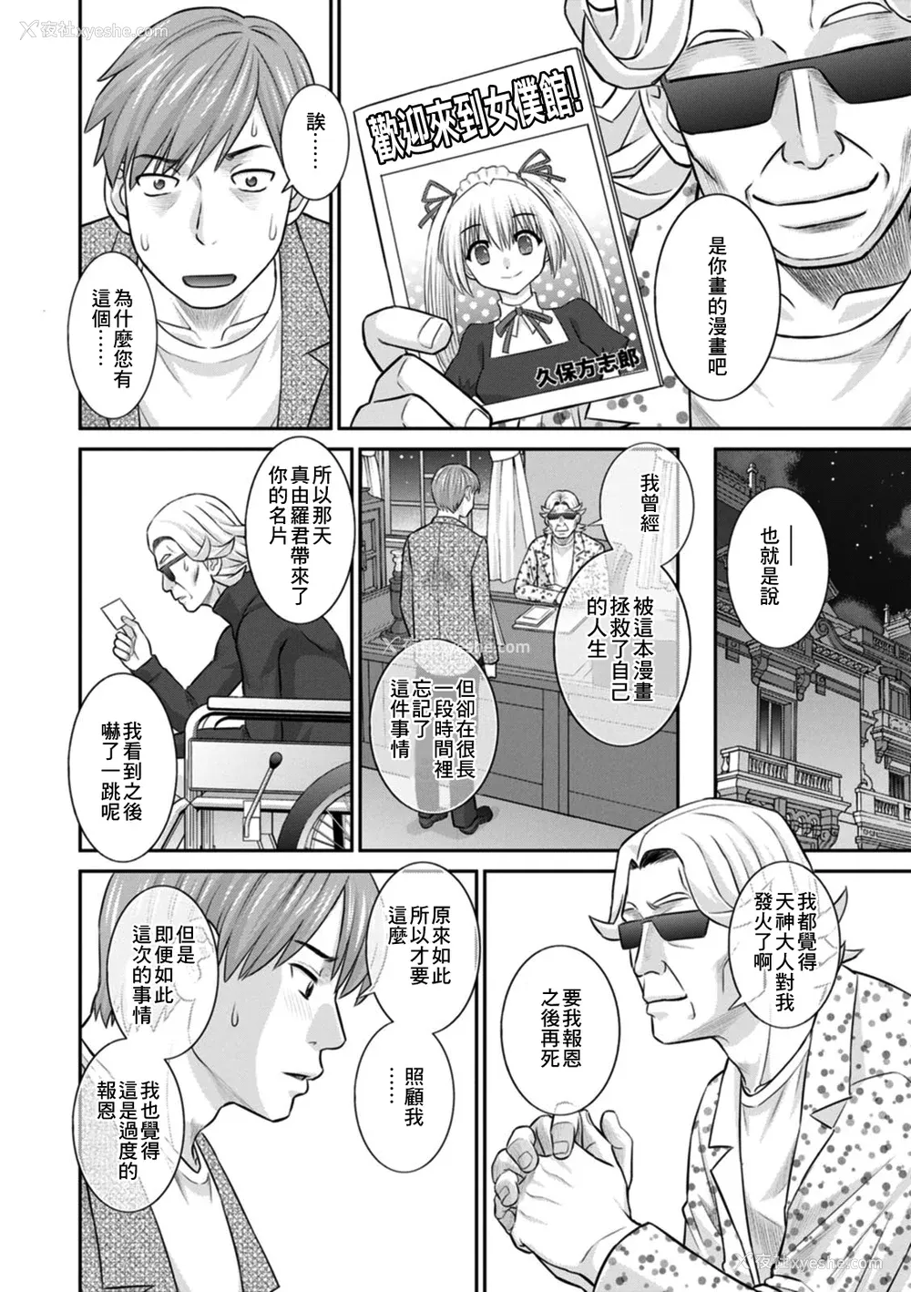 160P - [かわもりみさき] 発情メイドとご主人様 [DL版]