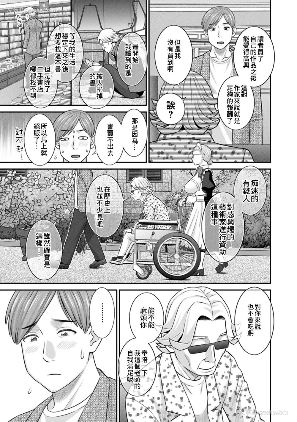 161P - [かわもりみさき] 発情メイドとご主人様 [DL版]