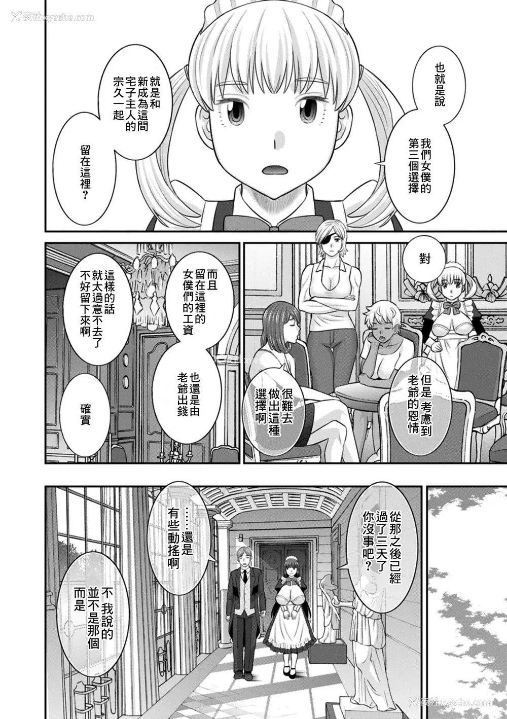 162P - [かわもりみさき] 発情メイドとご主人様 [DL版]