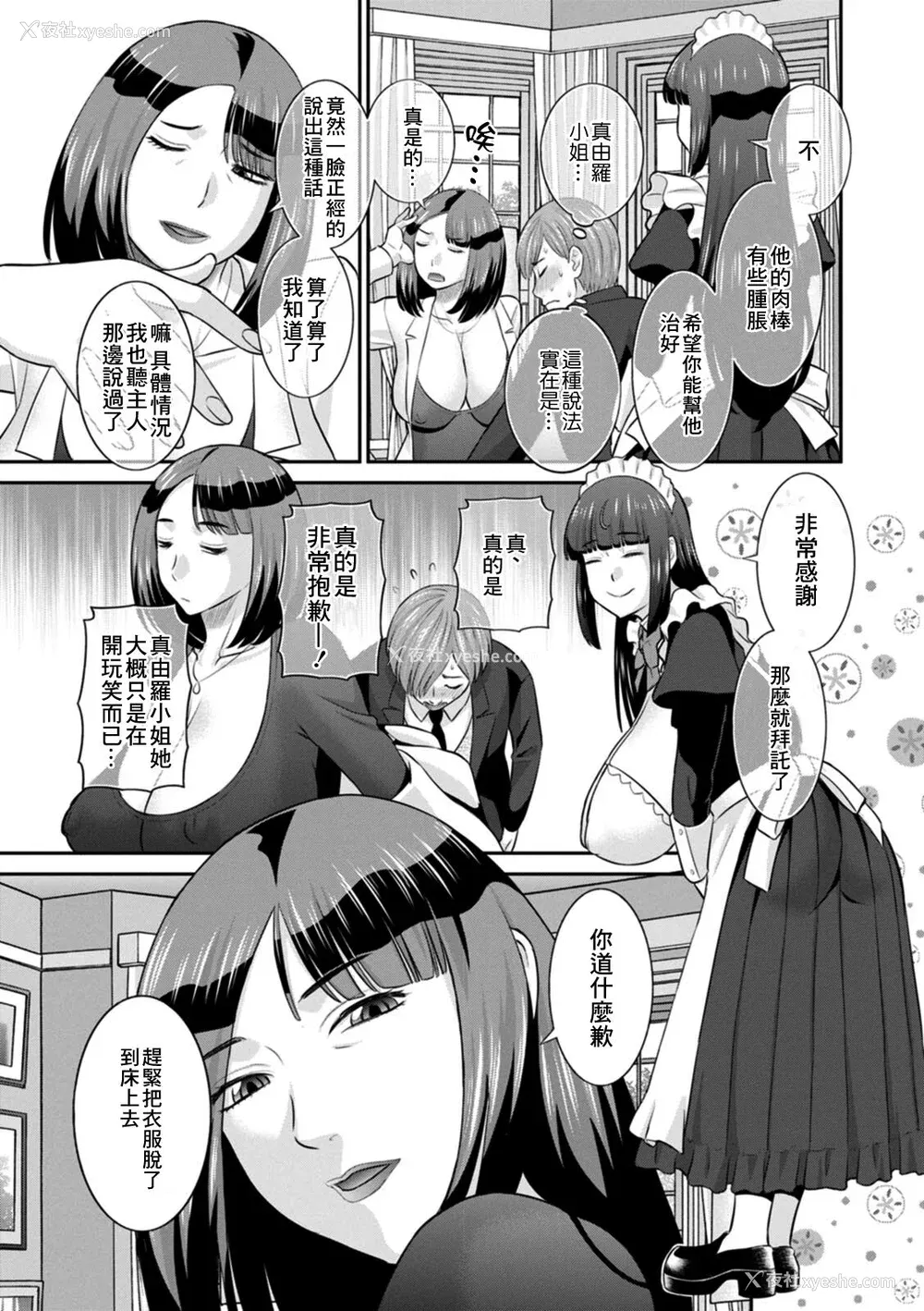 165P - [かわもりみさき] 発情メイドとご主人様 [DL版]