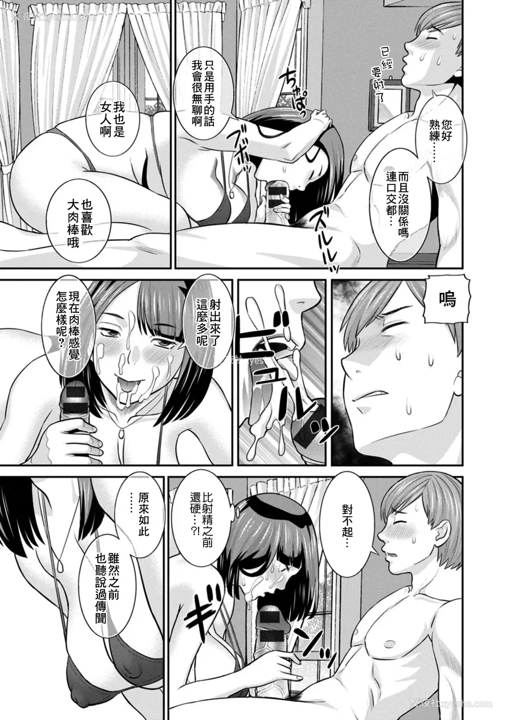 167P - [かわもりみさき] 発情メイドとご主人様 [DL版]