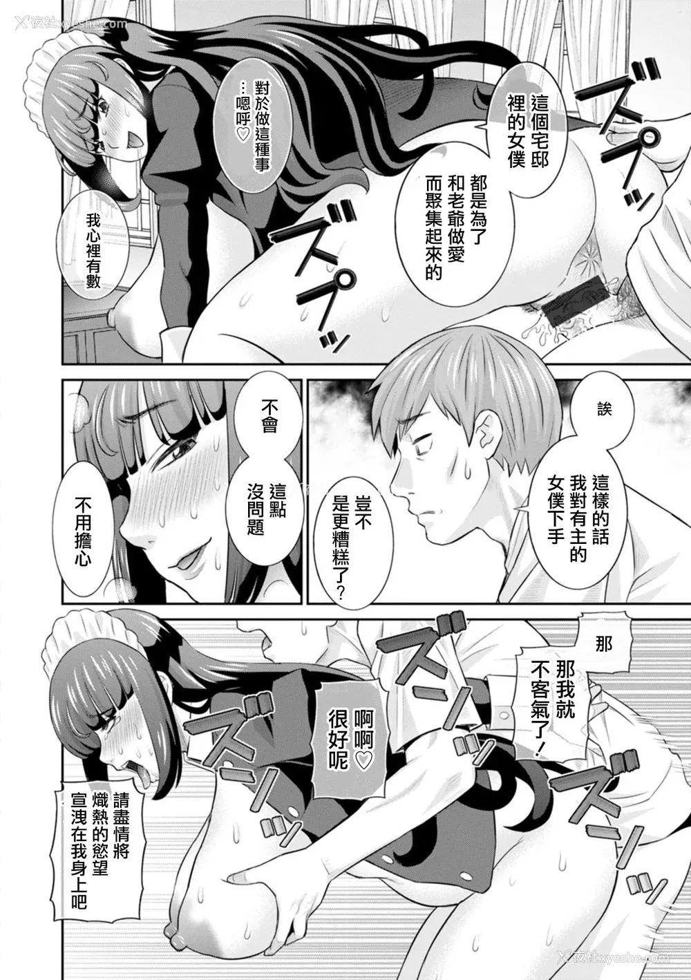 16P - [かわもりみさき] 発情メイドとご主人様 [DL版]