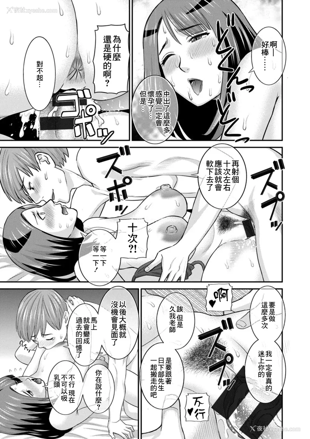 171P - [かわもりみさき] 発情メイドとご主人様 [DL版]