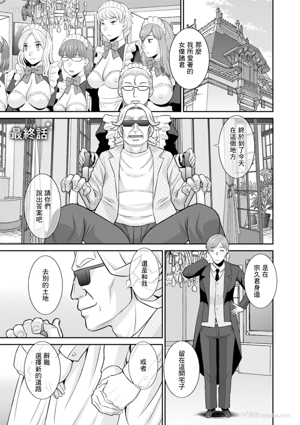 175P - [かわもりみさき] 発情メイドとご主人様 [DL版]