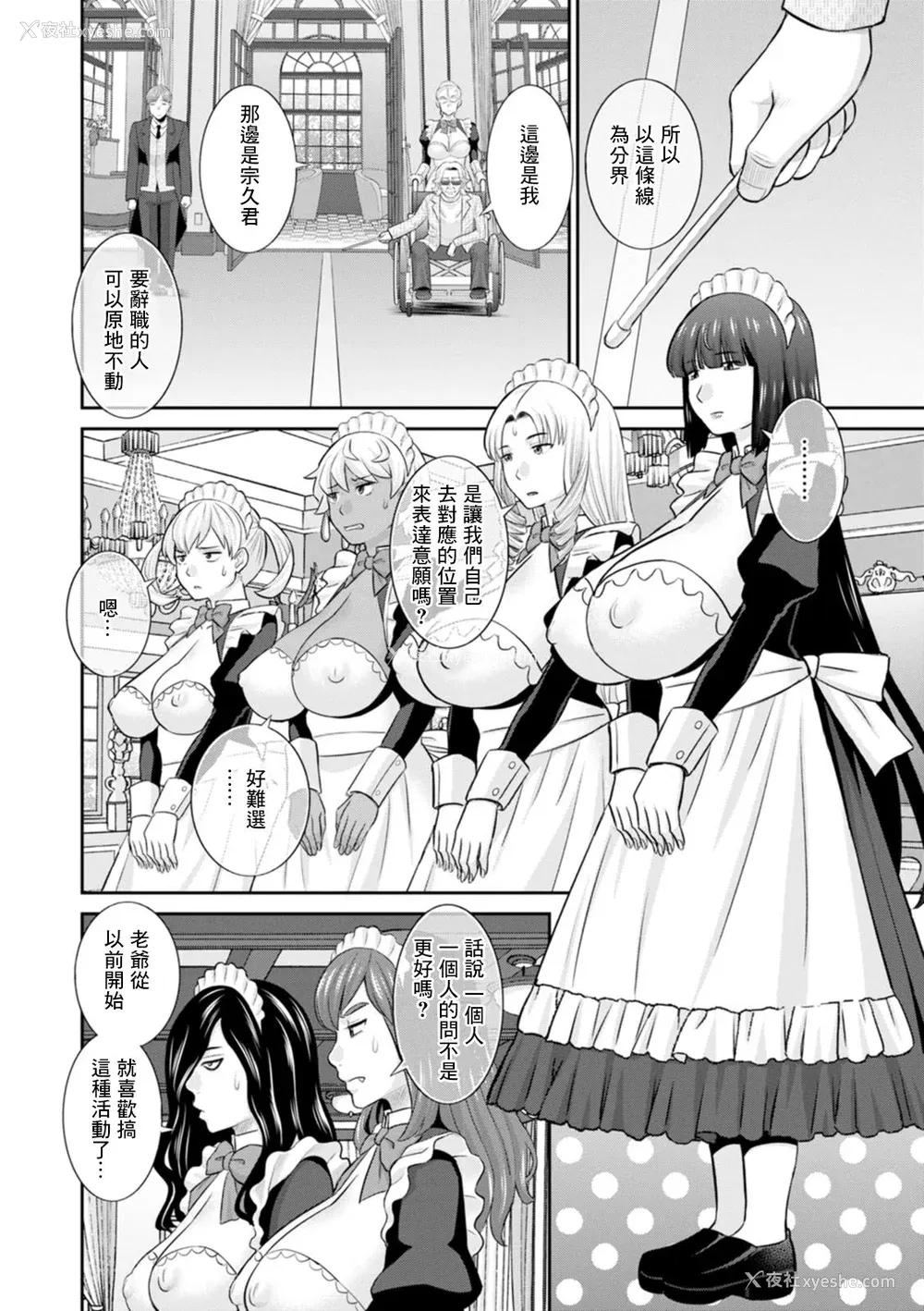 176P - [かわもりみさき] 発情メイドとご主人様 [DL版]