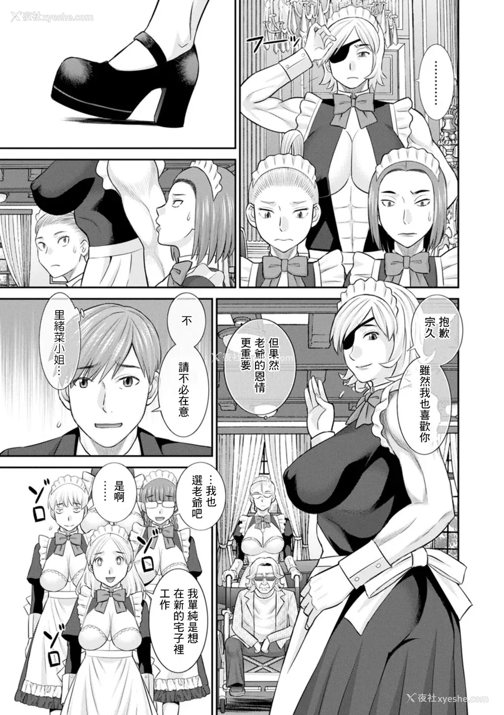 177P - [かわもりみさき] 発情メイドとご主人様 [DL版]
