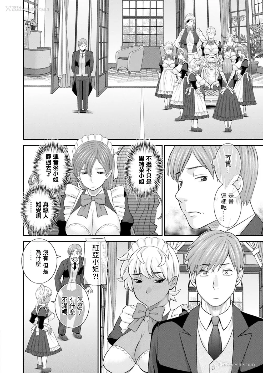 178P - [かわもりみさき] 発情メイドとご主人様 [DL版]