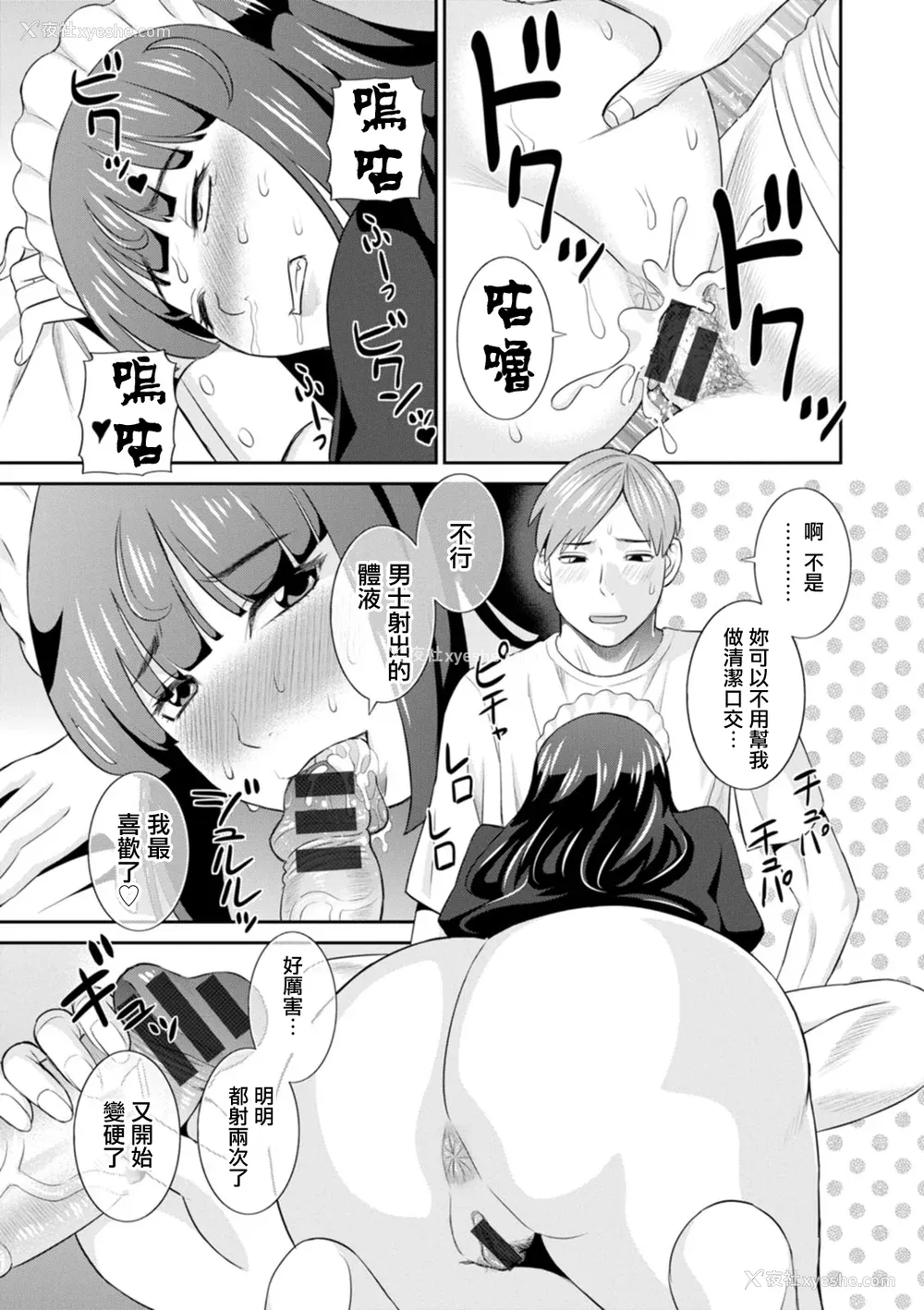 17P - [かわもりみさき] 発情メイドとご主人様 [DL版]