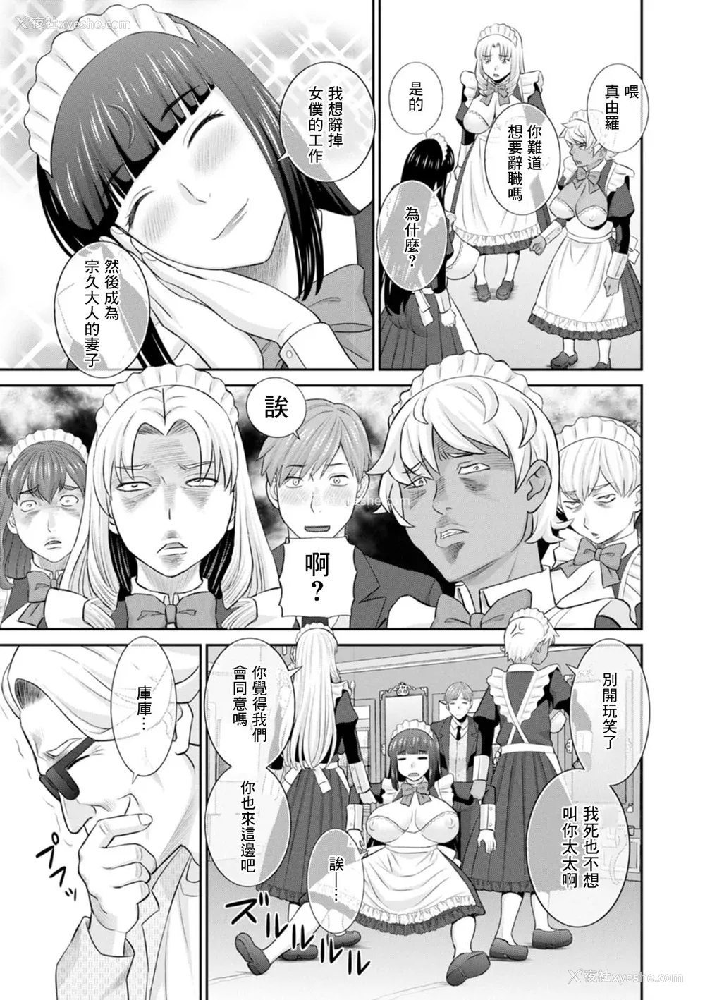 181P - [かわもりみさき] 発情メイドとご主人様 [DL版]